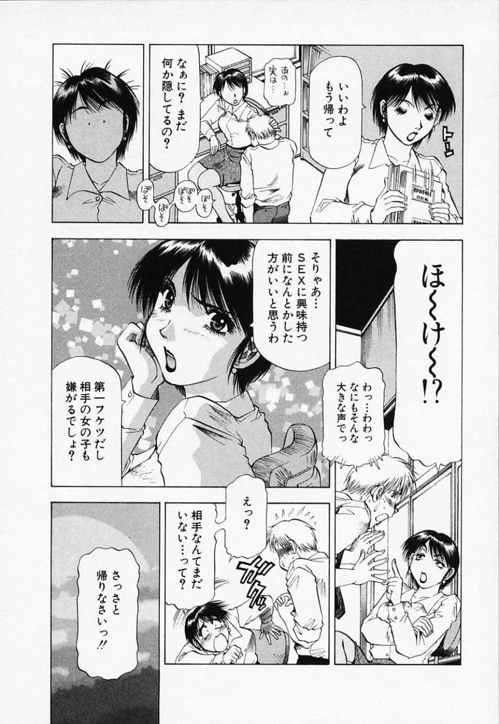 年上美女倶楽部 Page.126