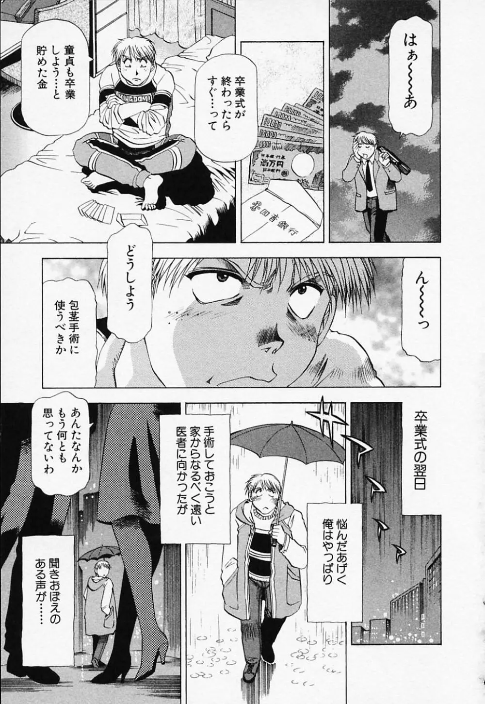 年上美女倶楽部 Page.127