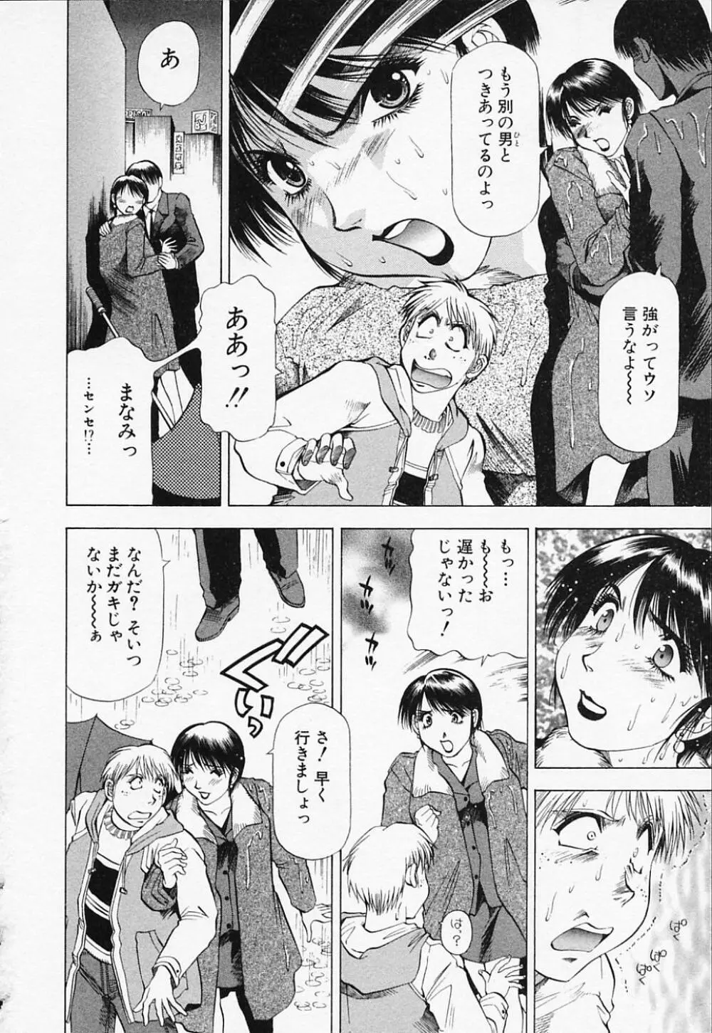 年上美女倶楽部 Page.128