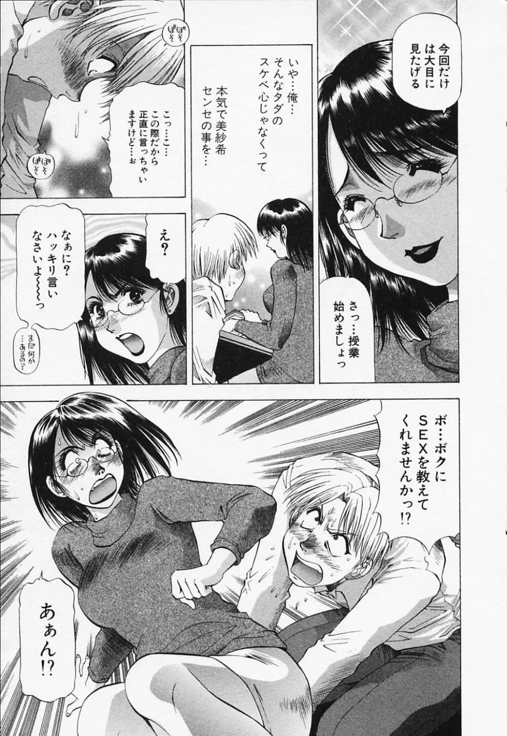 年上美女倶楽部 Page.13