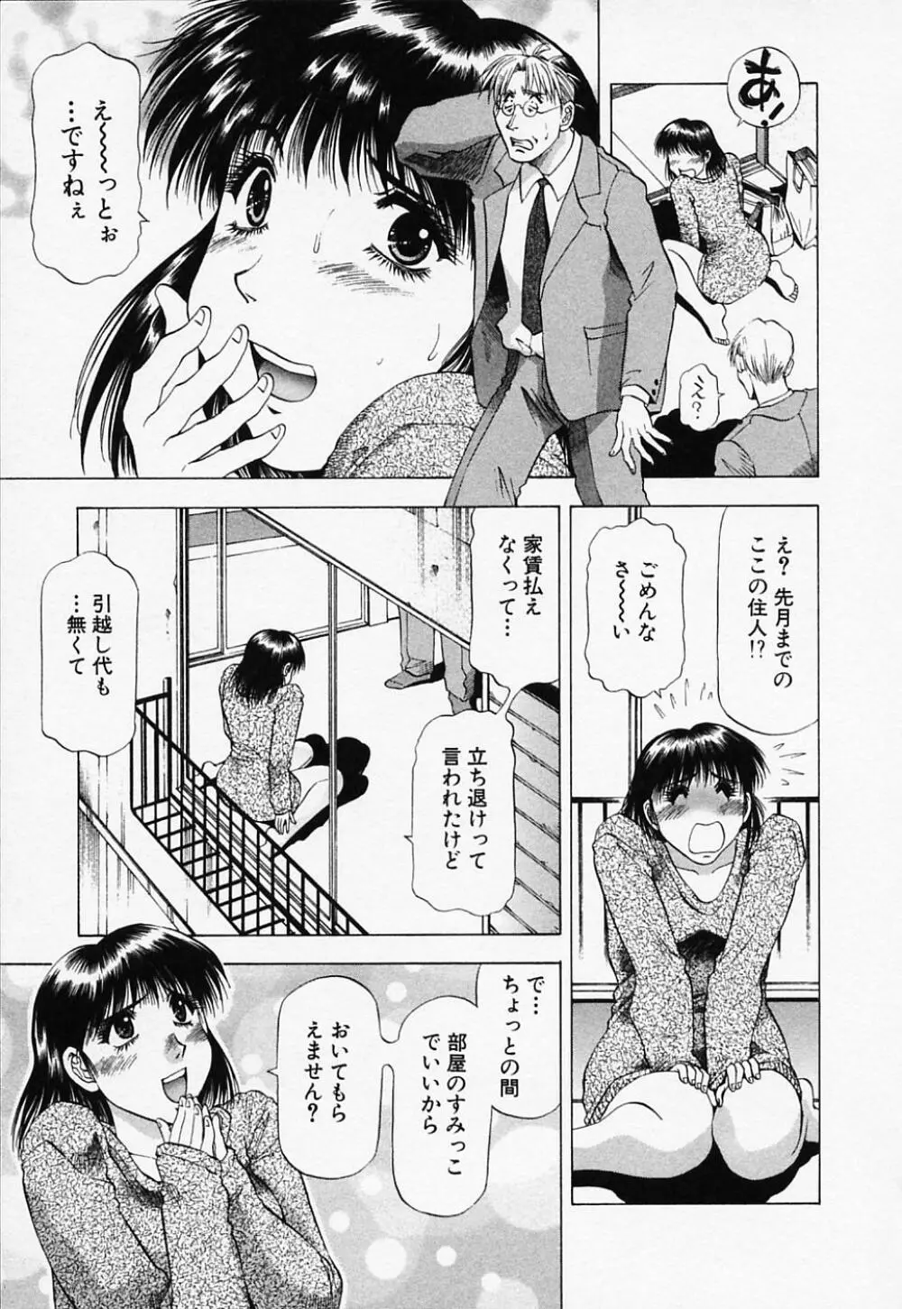 年上美女倶楽部 Page.143