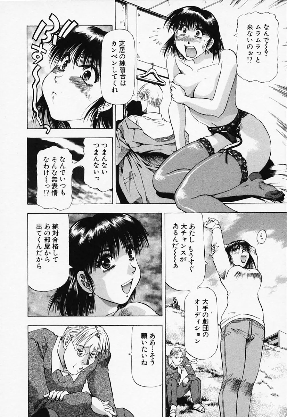年上美女倶楽部 Page.148