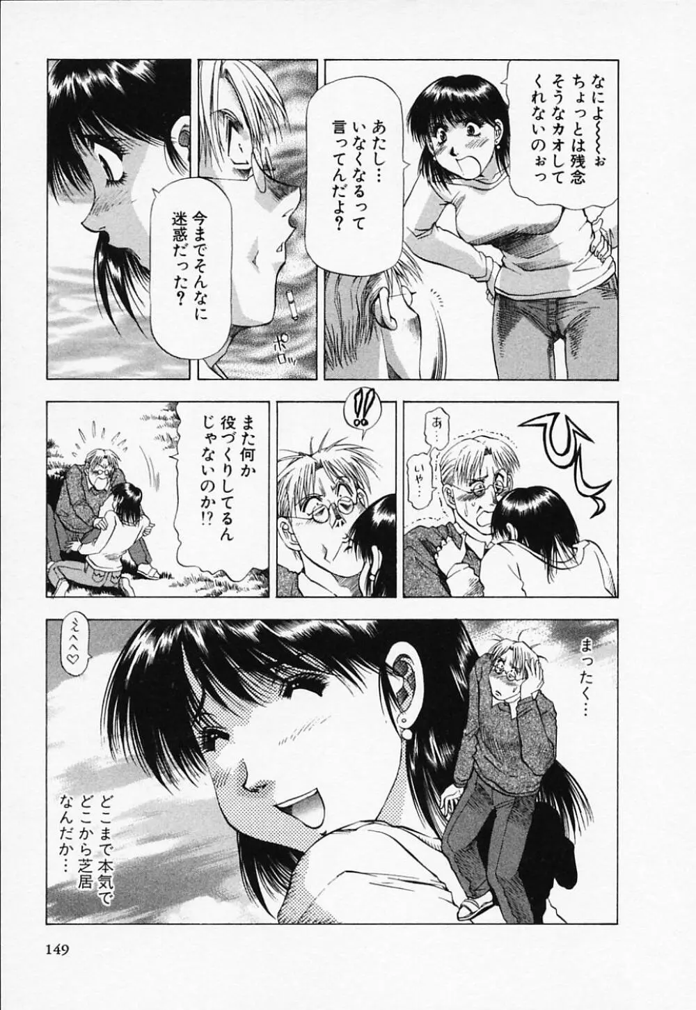 年上美女倶楽部 Page.149
