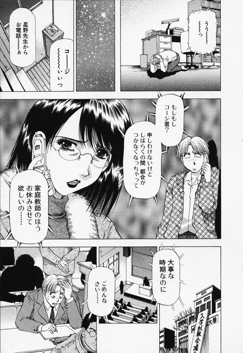 年上美女倶楽部 Page.15