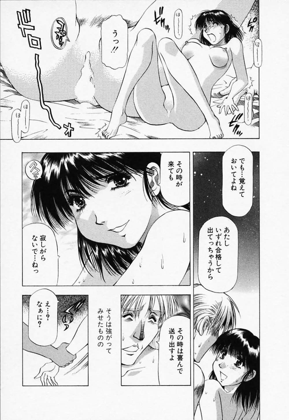 年上美女倶楽部 Page.159