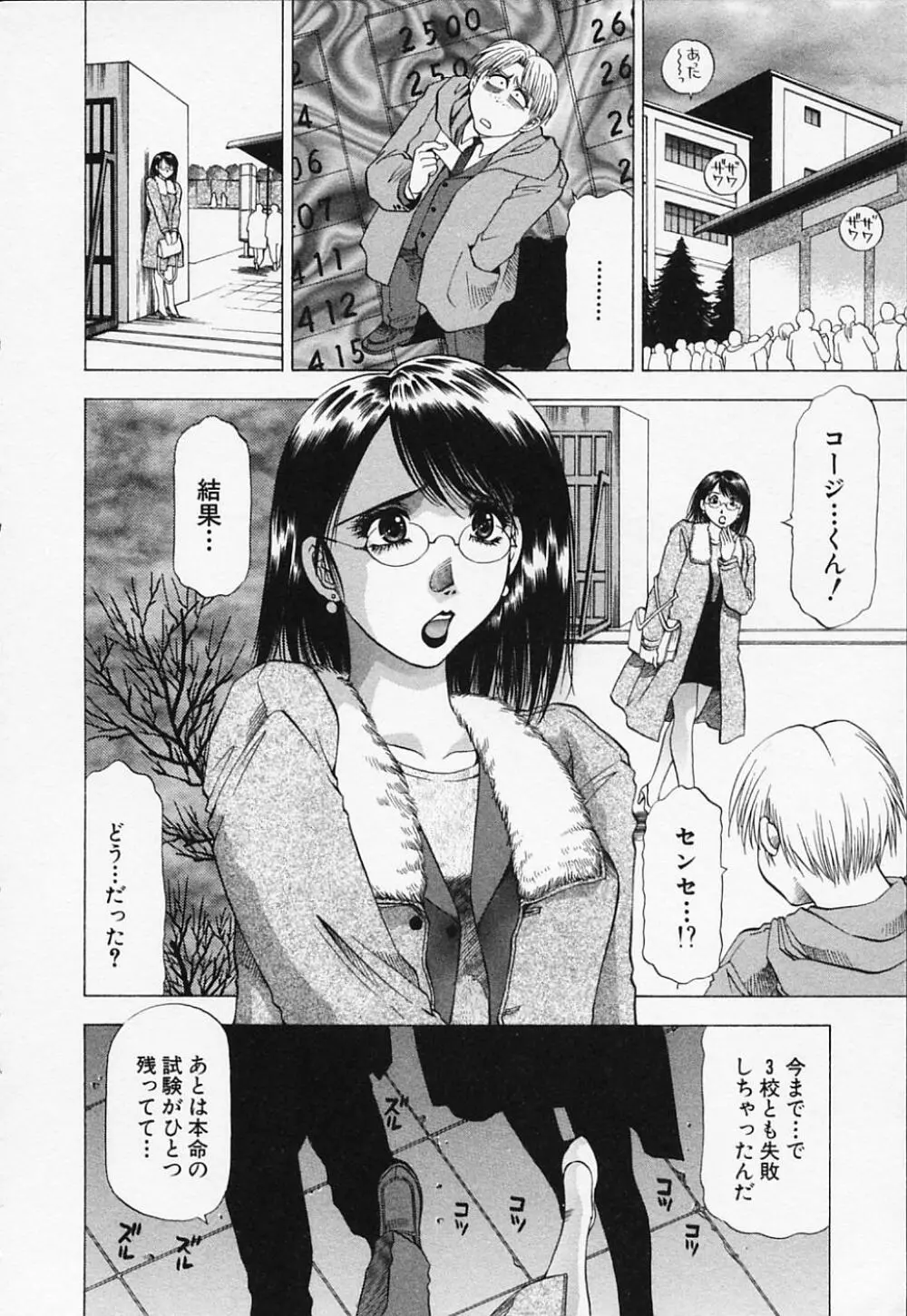 年上美女倶楽部 Page.16