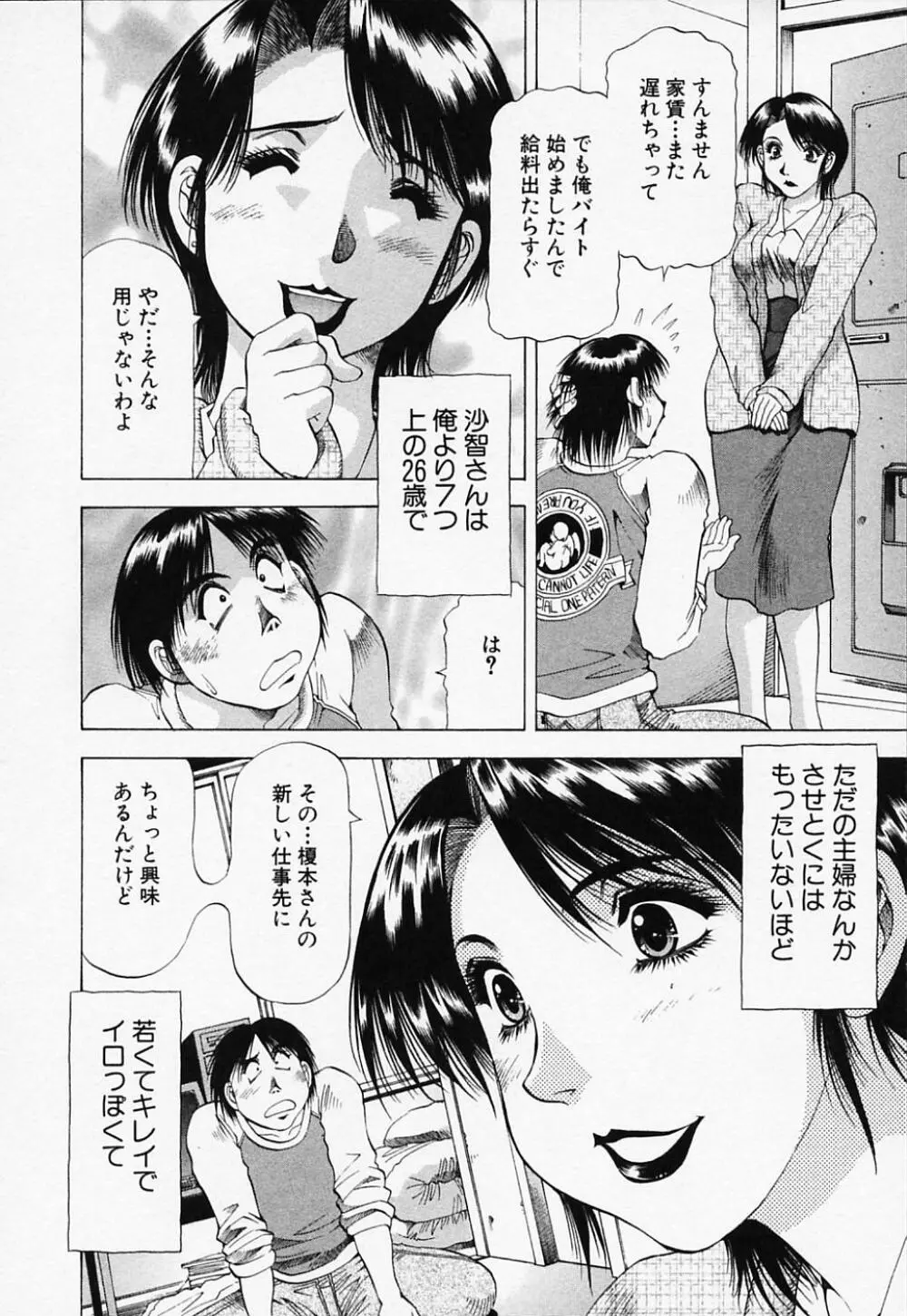 年上美女倶楽部 Page.162