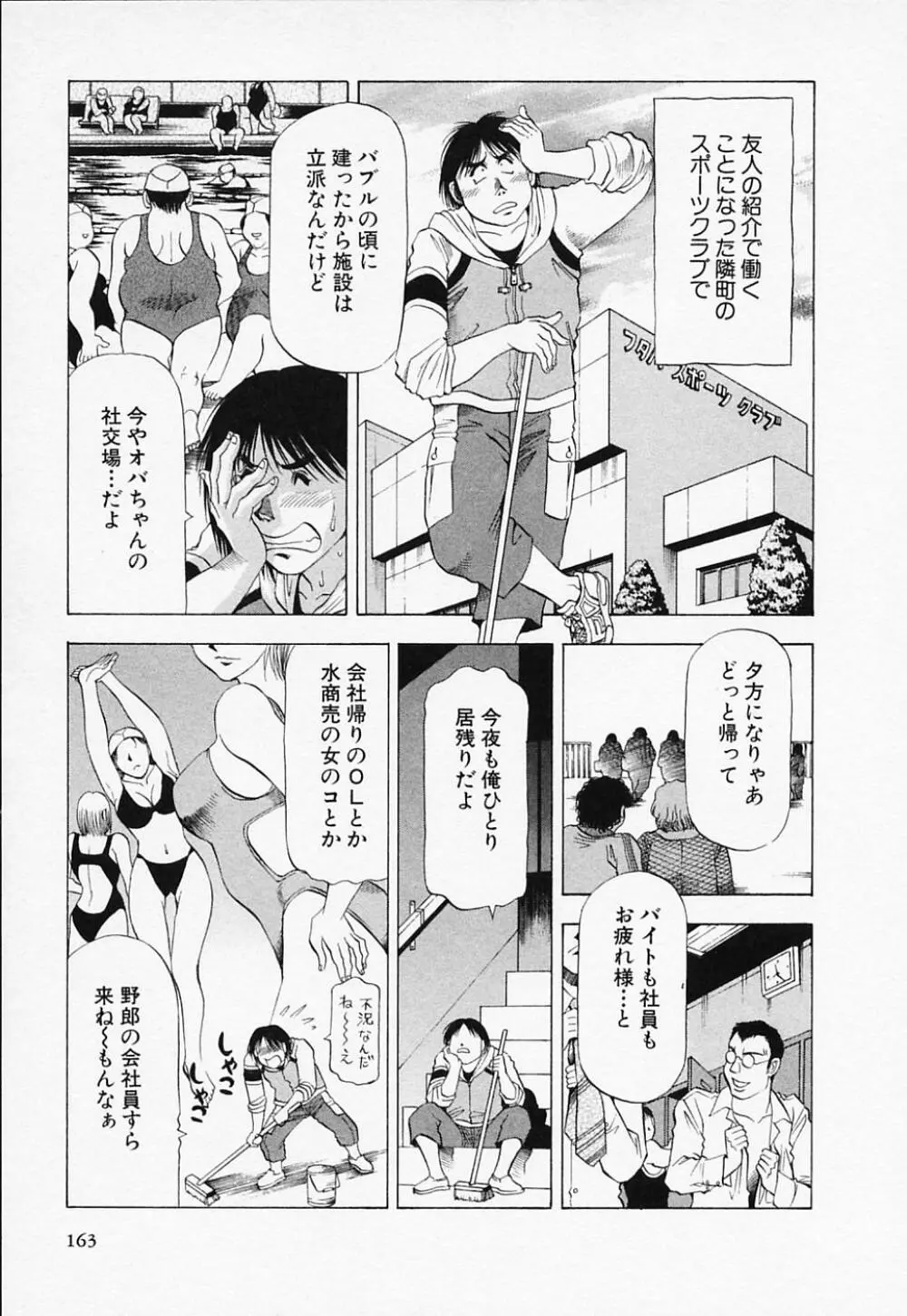 年上美女倶楽部 Page.163