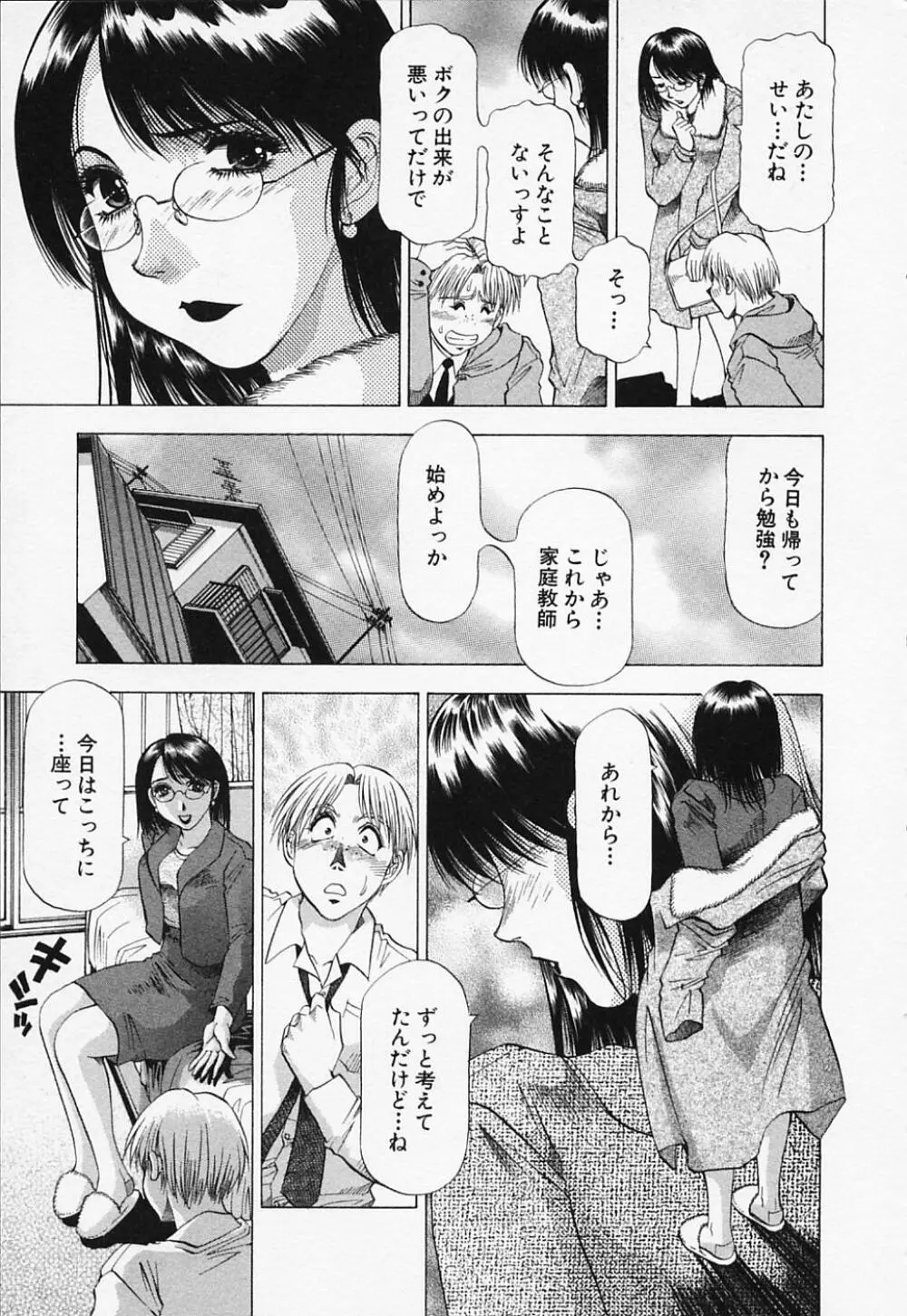 年上美女倶楽部 Page.17