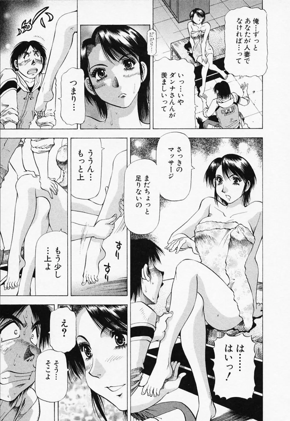 年上美女倶楽部 Page.171