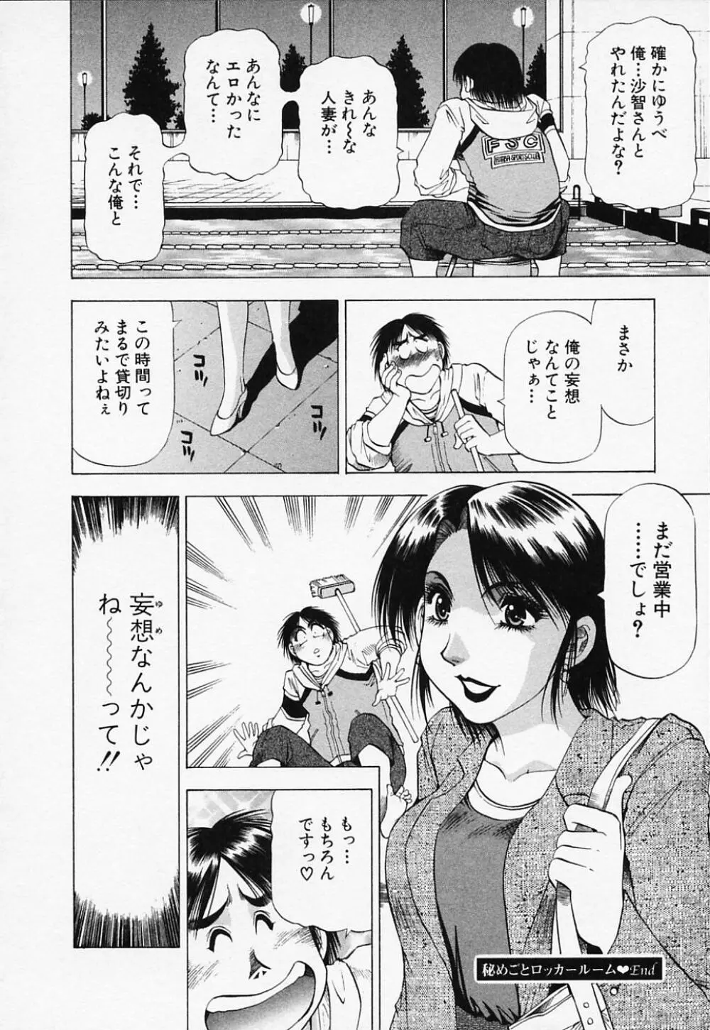 年上美女倶楽部 Page.178