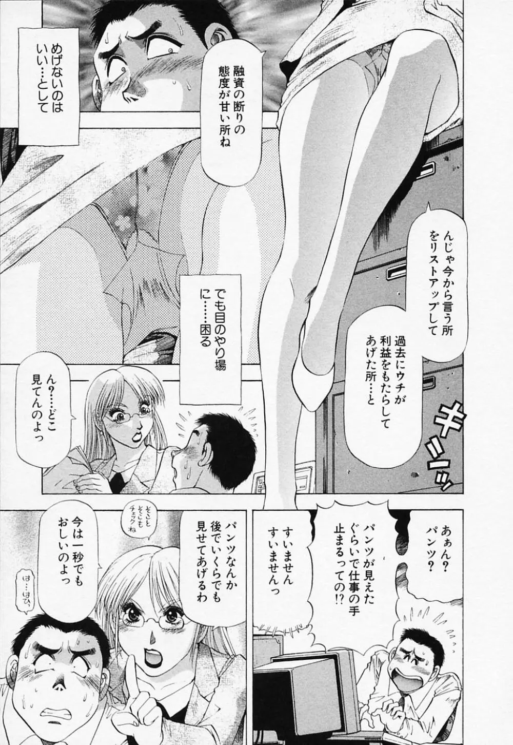 年上美女倶楽部 Page.183