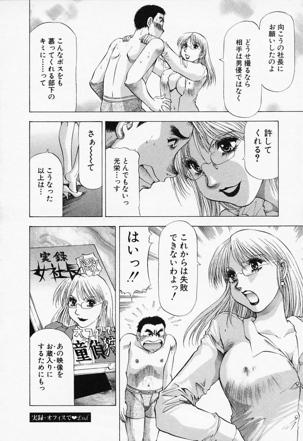 年上美女倶楽部 Page.198
