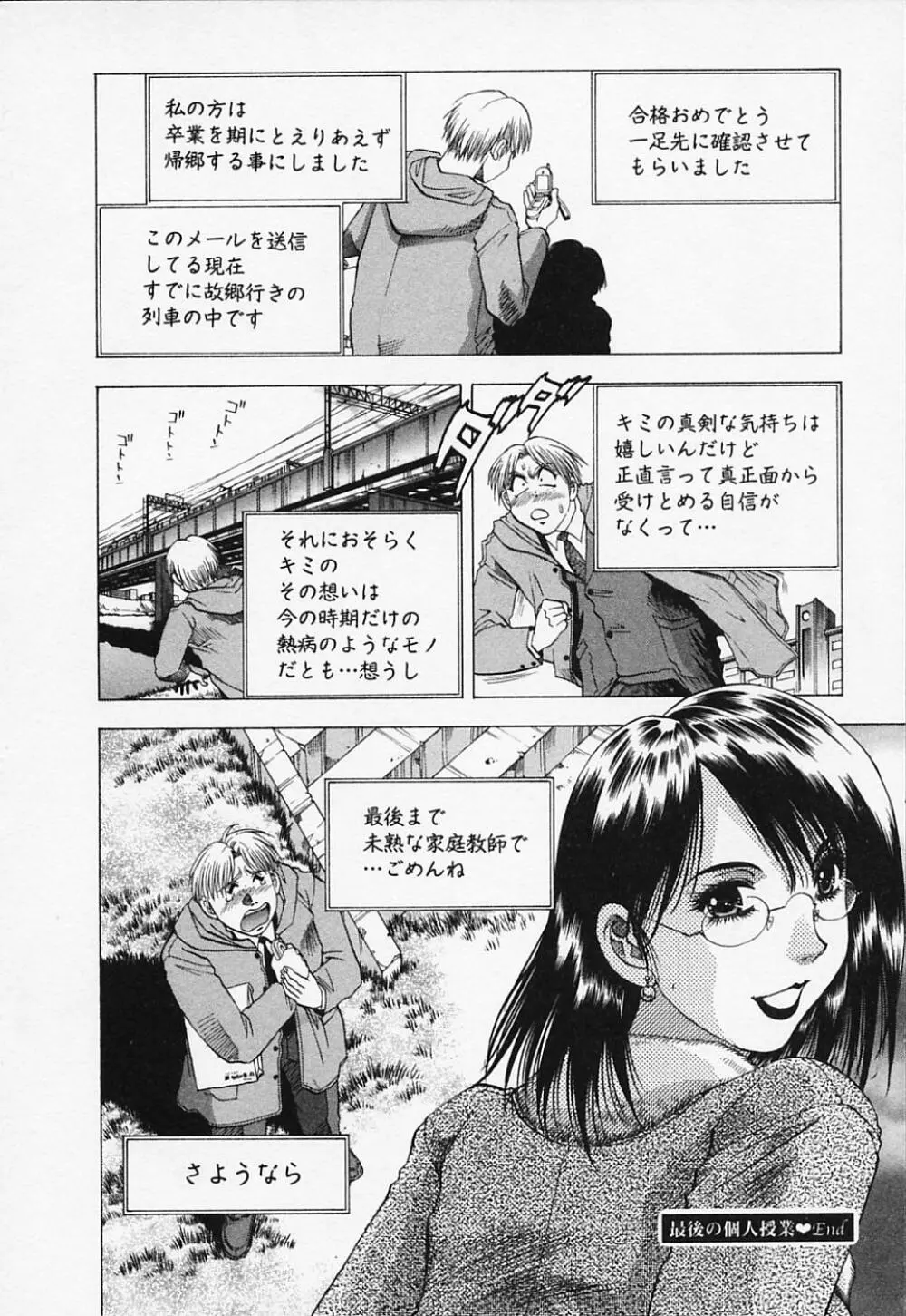 年上美女倶楽部 Page.24