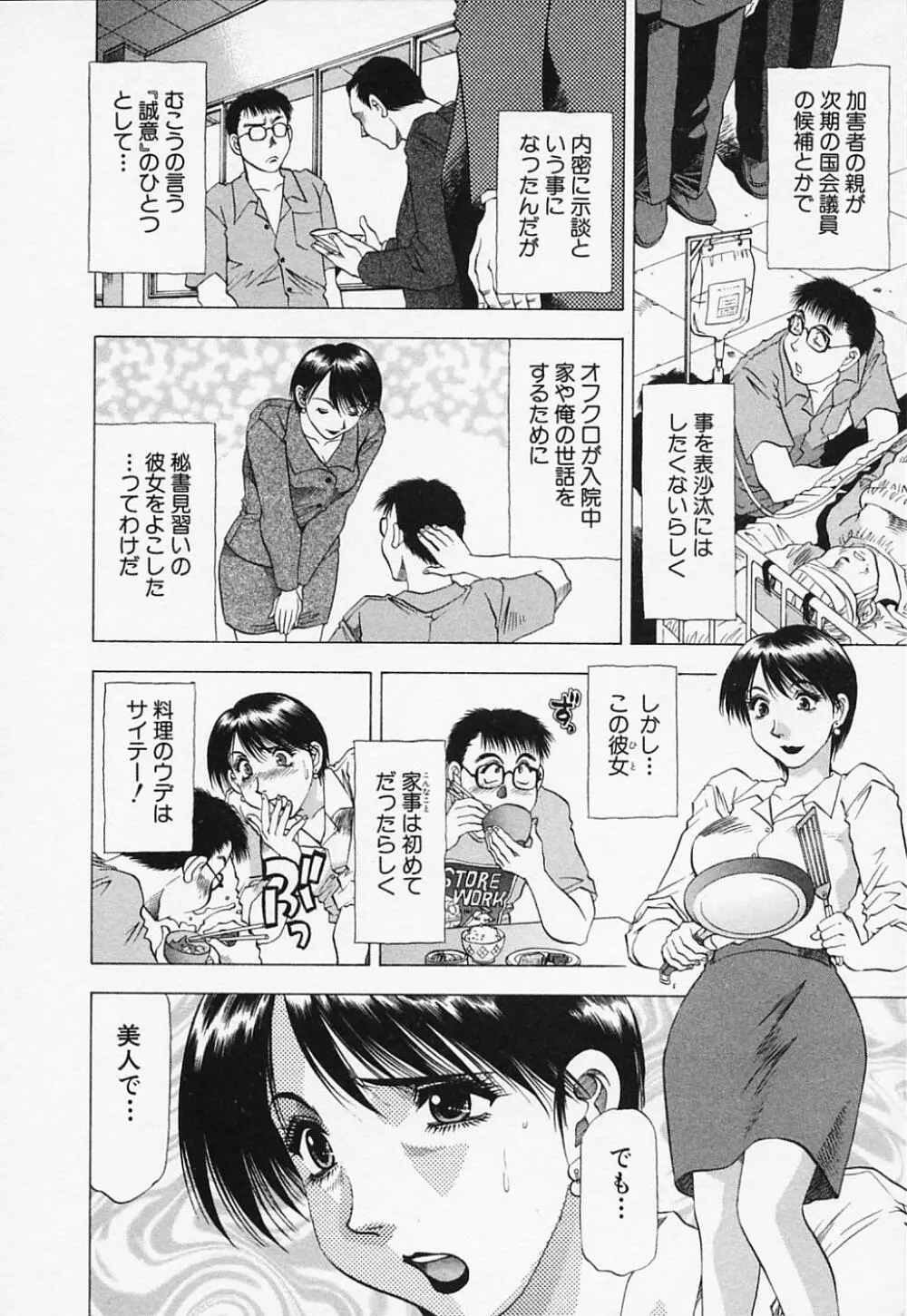 年上美女倶楽部 Page.28
