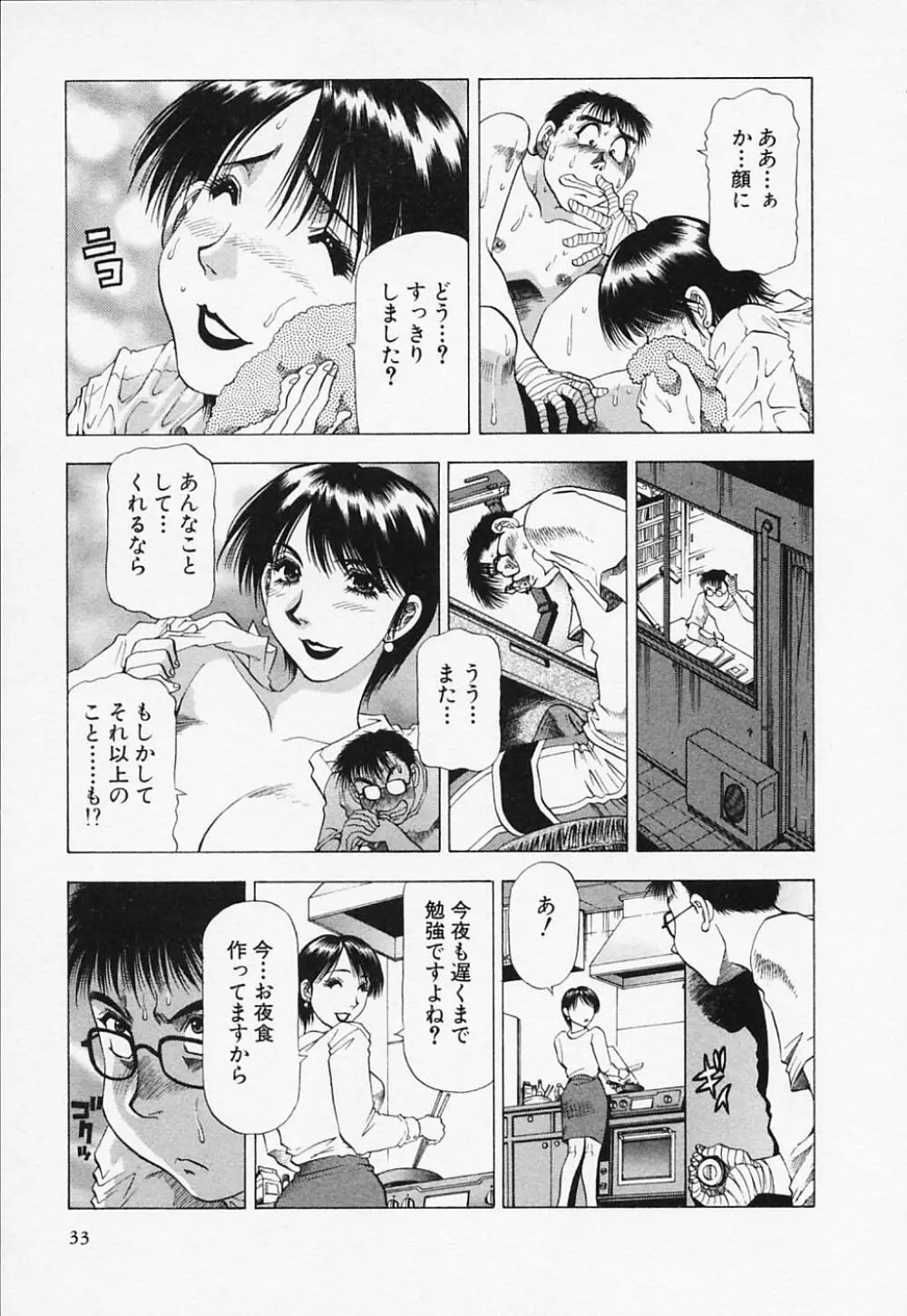 年上美女倶楽部 Page.33