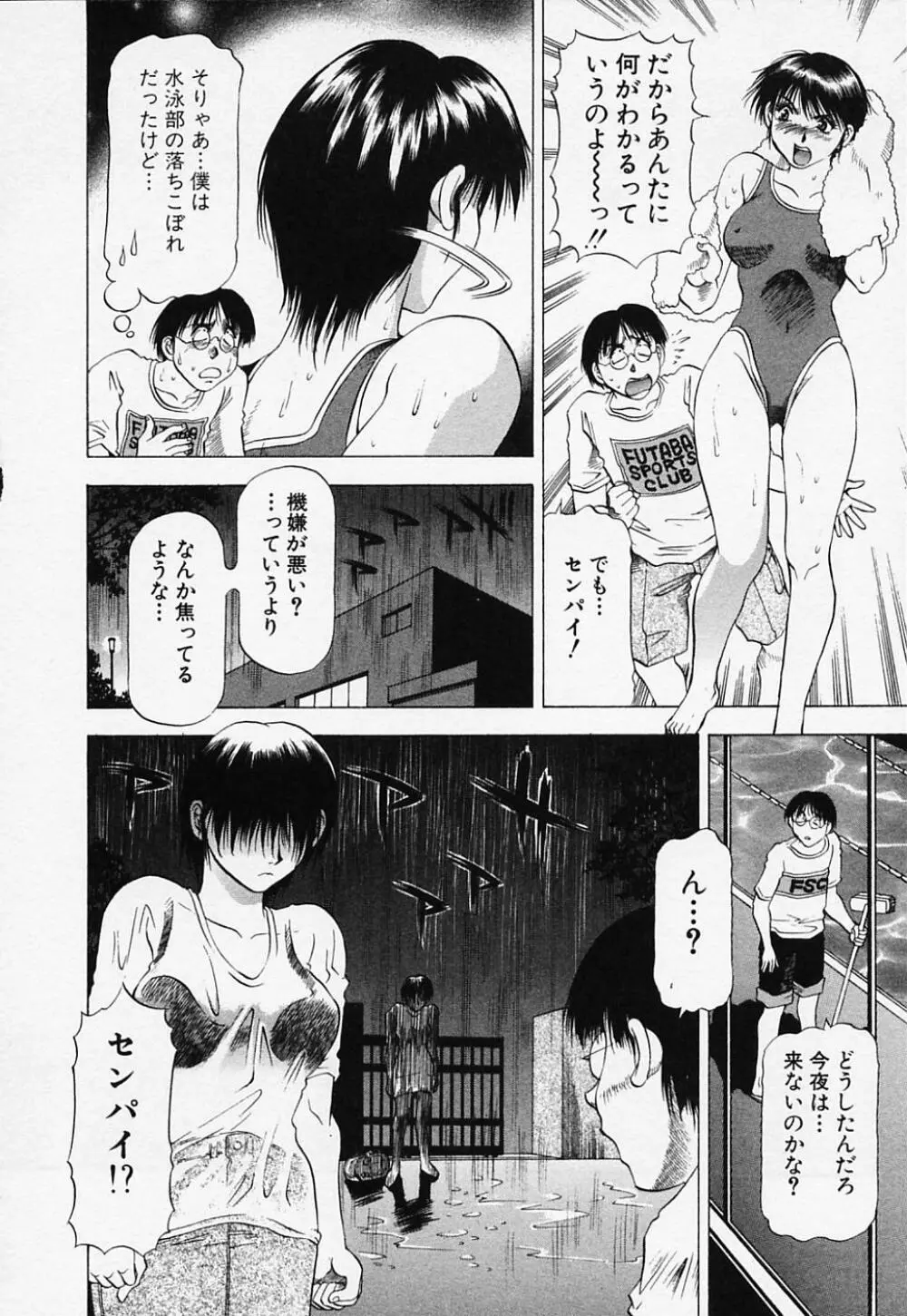 年上美女倶楽部 Page.50