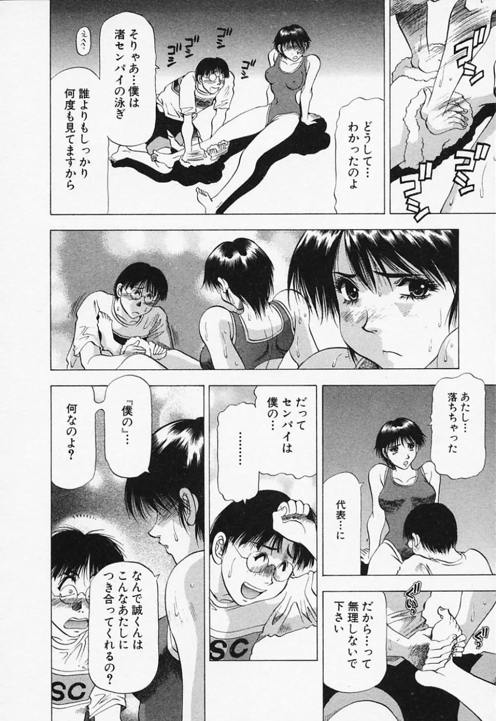 年上美女倶楽部 Page.52