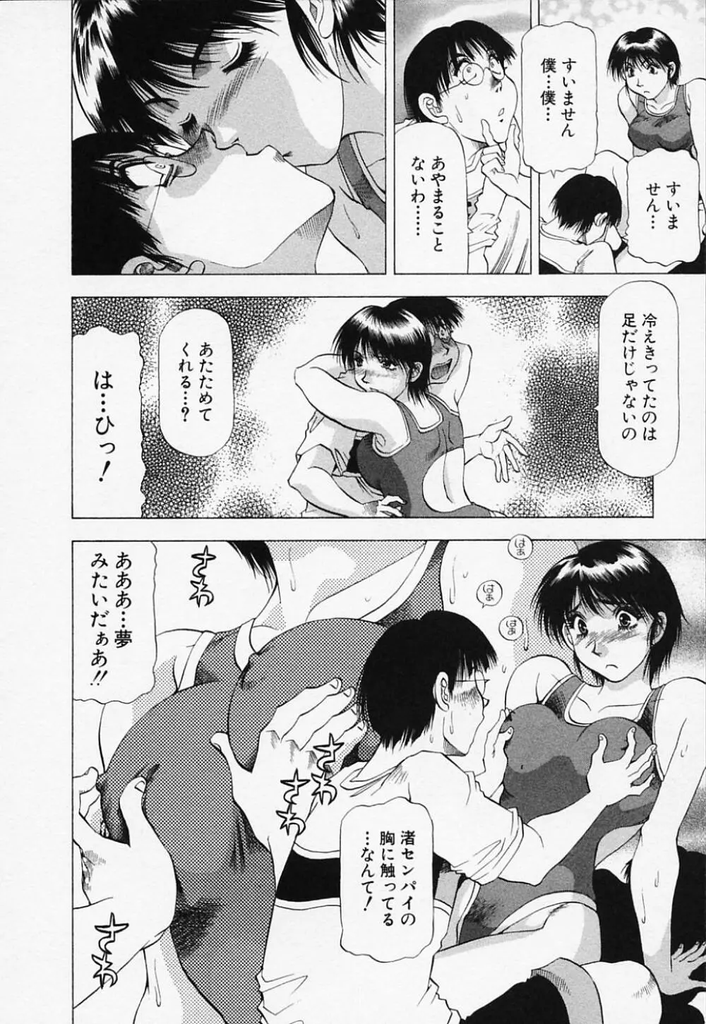 年上美女倶楽部 Page.54