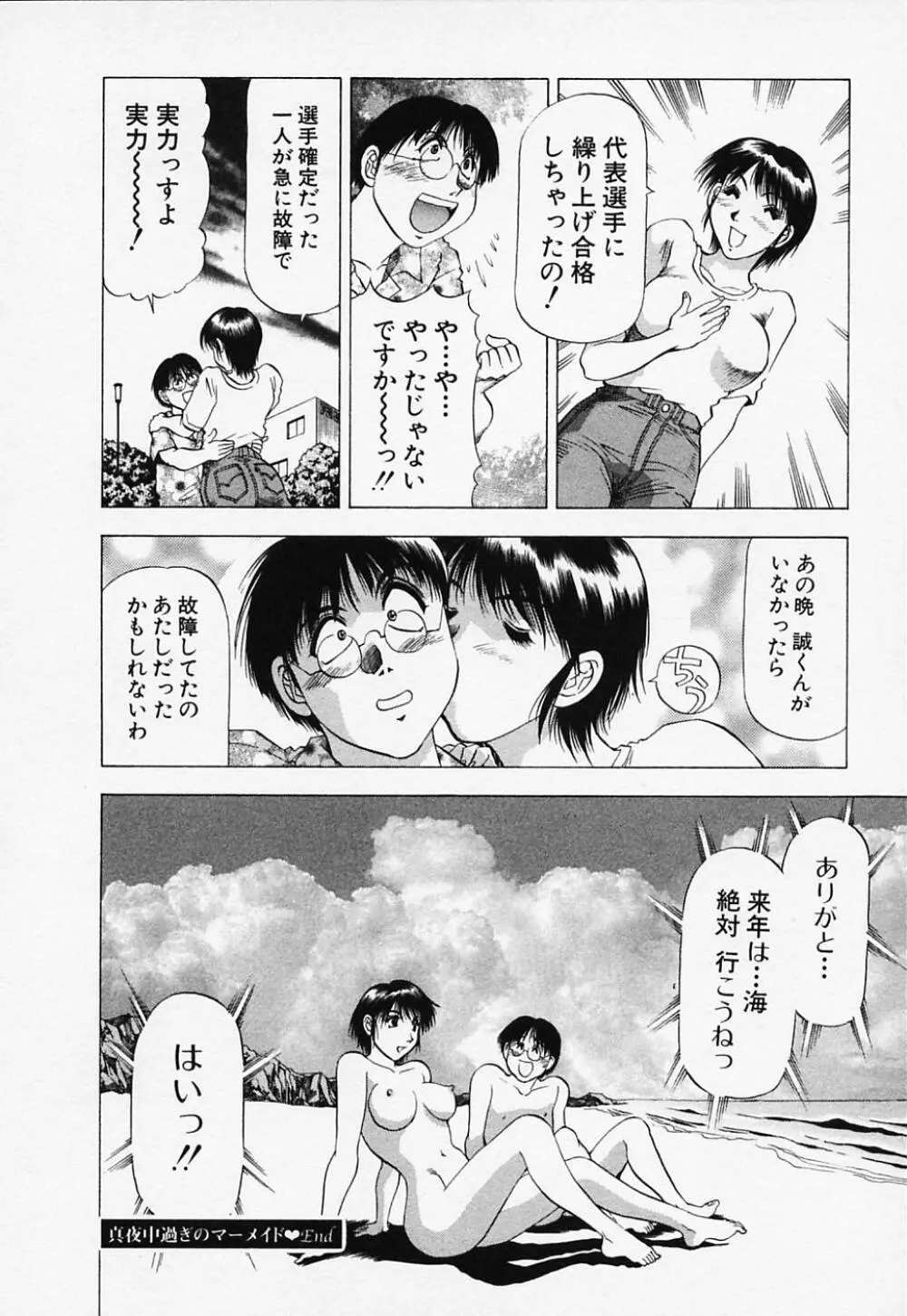 年上美女倶楽部 Page.62