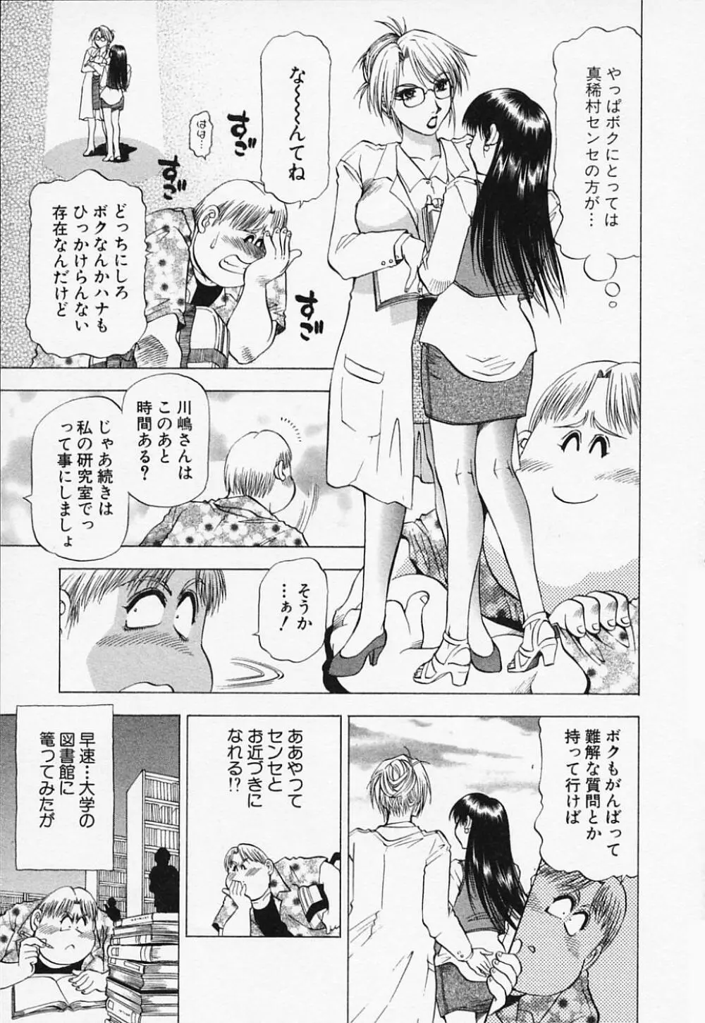 年上美女倶楽部 Page.65