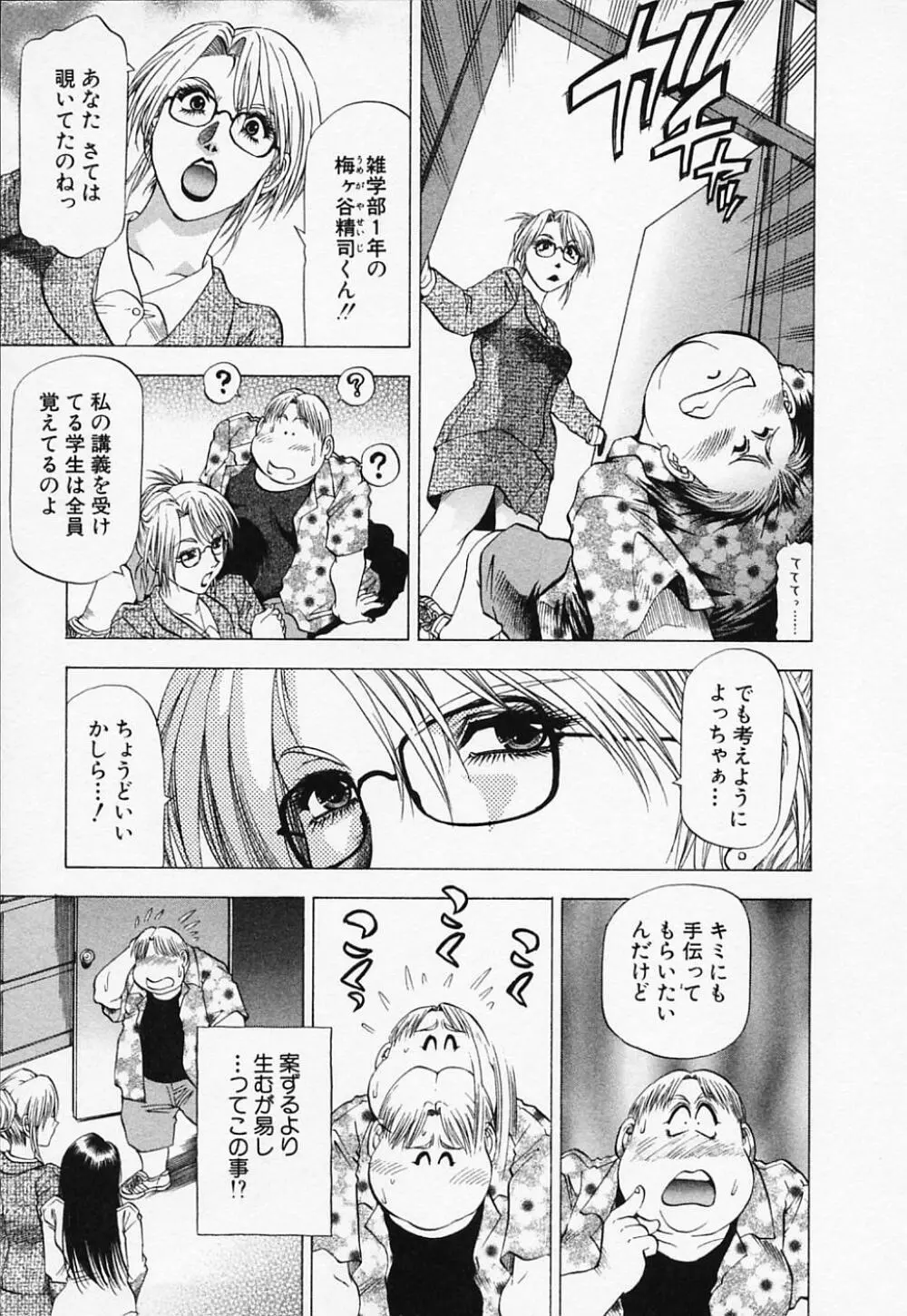 年上美女倶楽部 Page.69