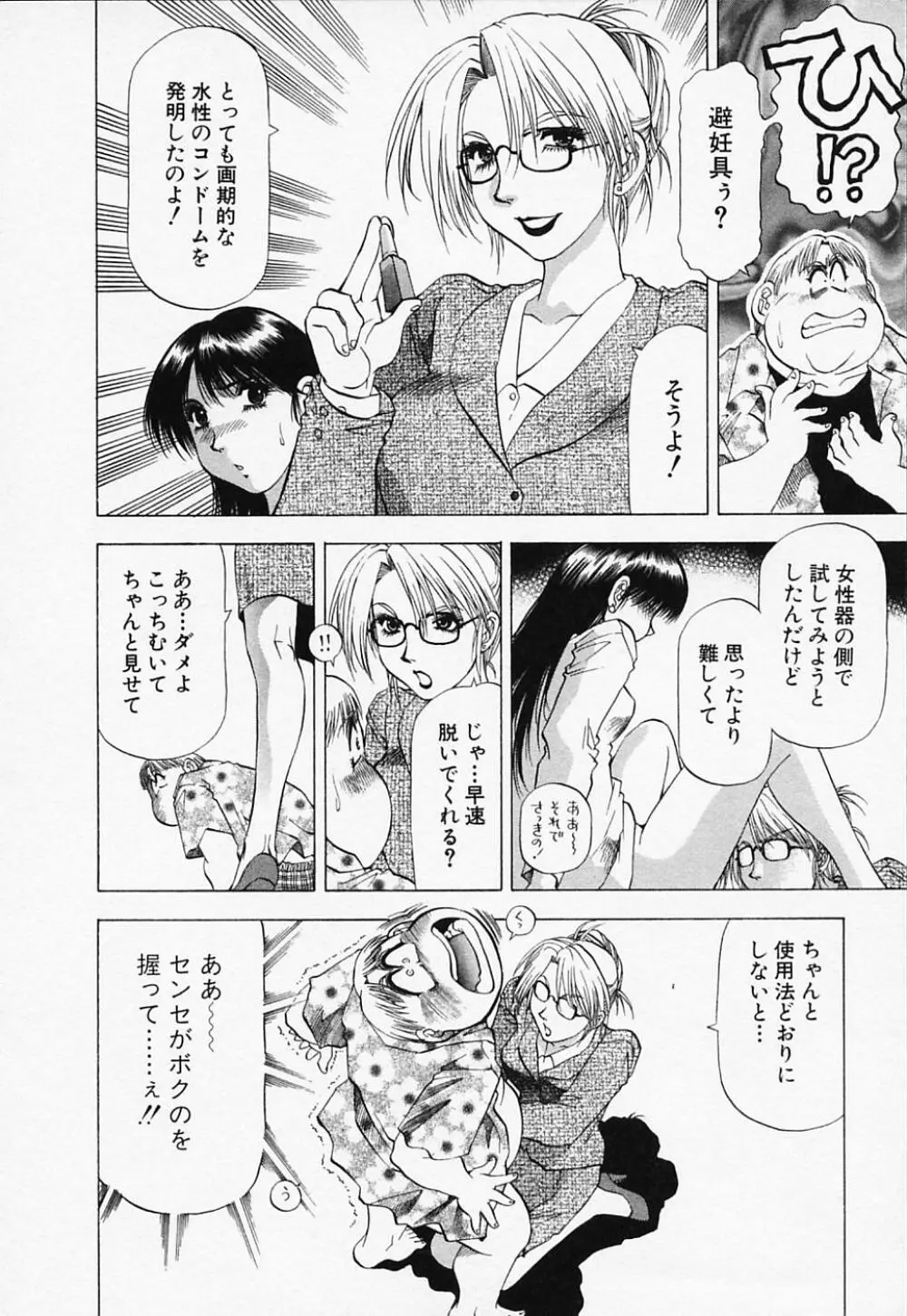 年上美女倶楽部 Page.70