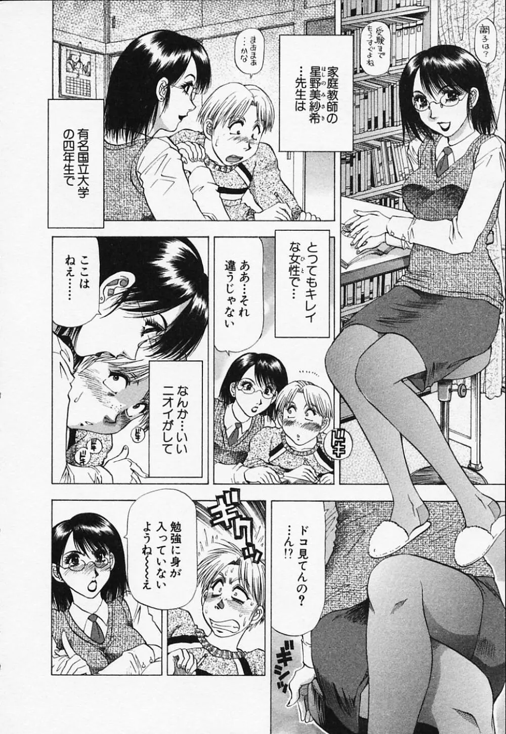 年上美女倶楽部 Page.8