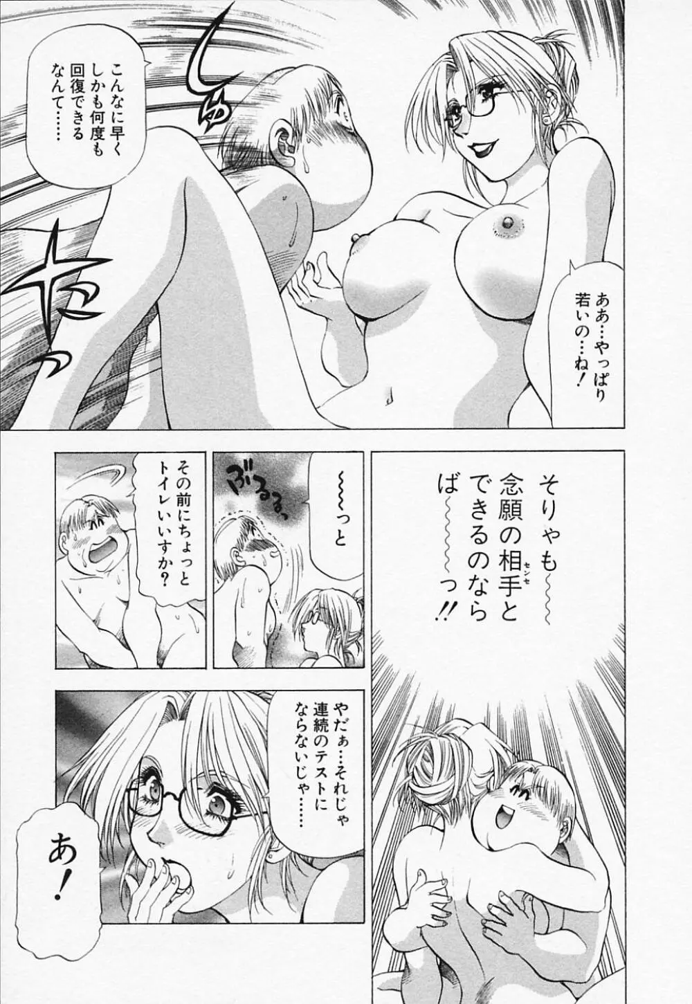 年上美女倶楽部 Page.81