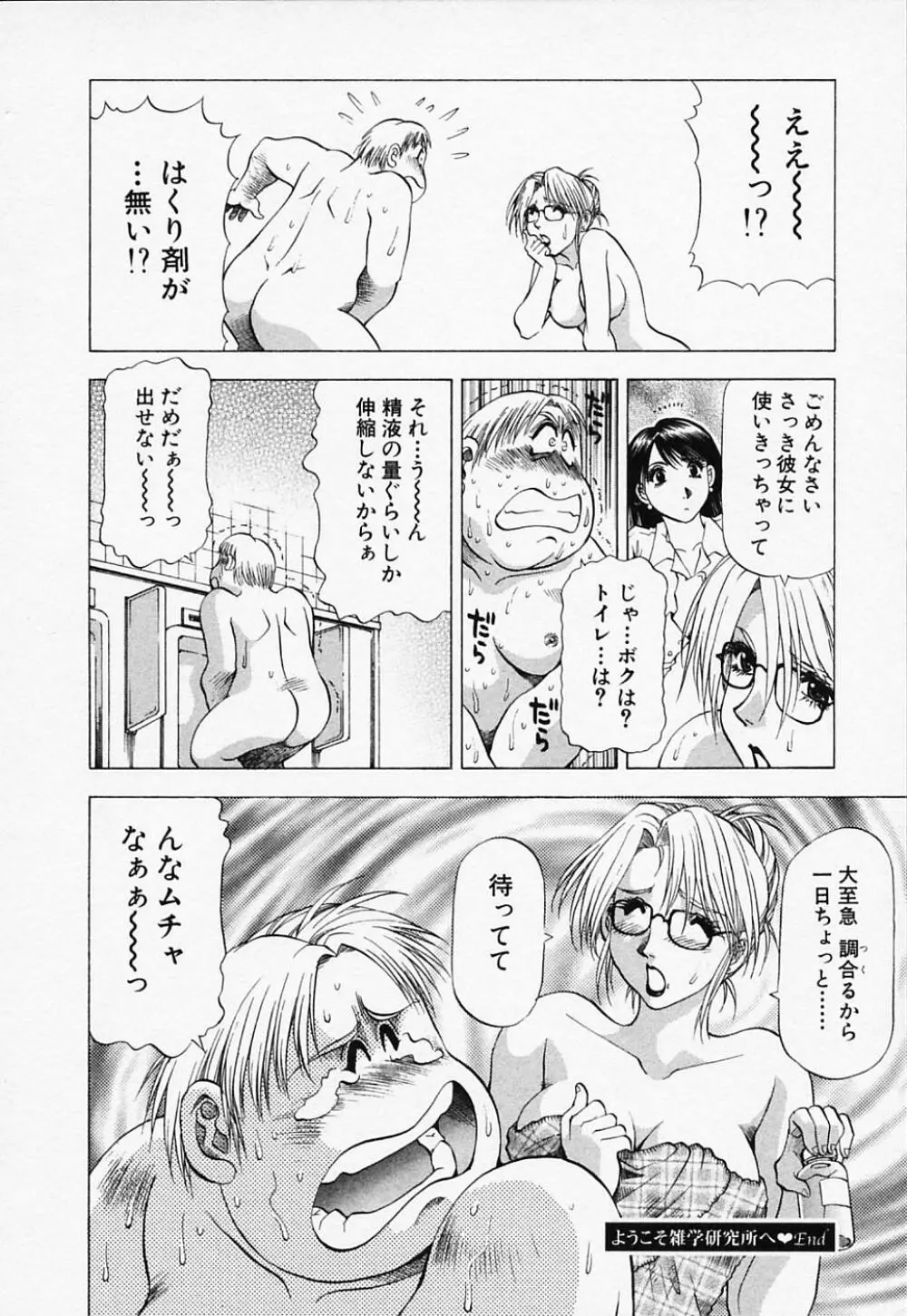 年上美女倶楽部 Page.82