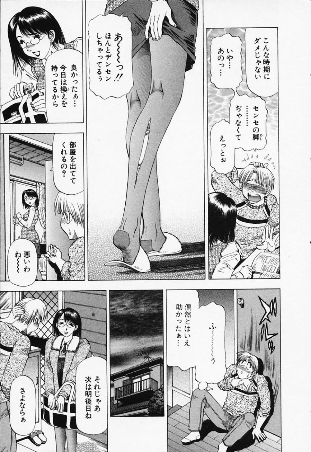 年上美女倶楽部 Page.9