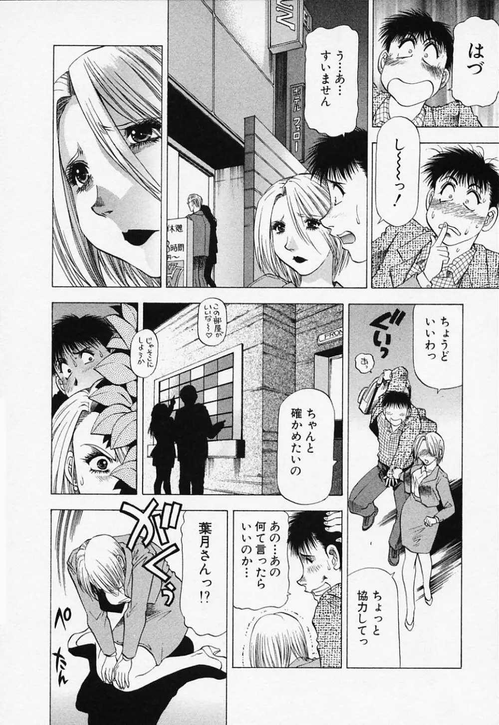 年上美女倶楽部 Page.90