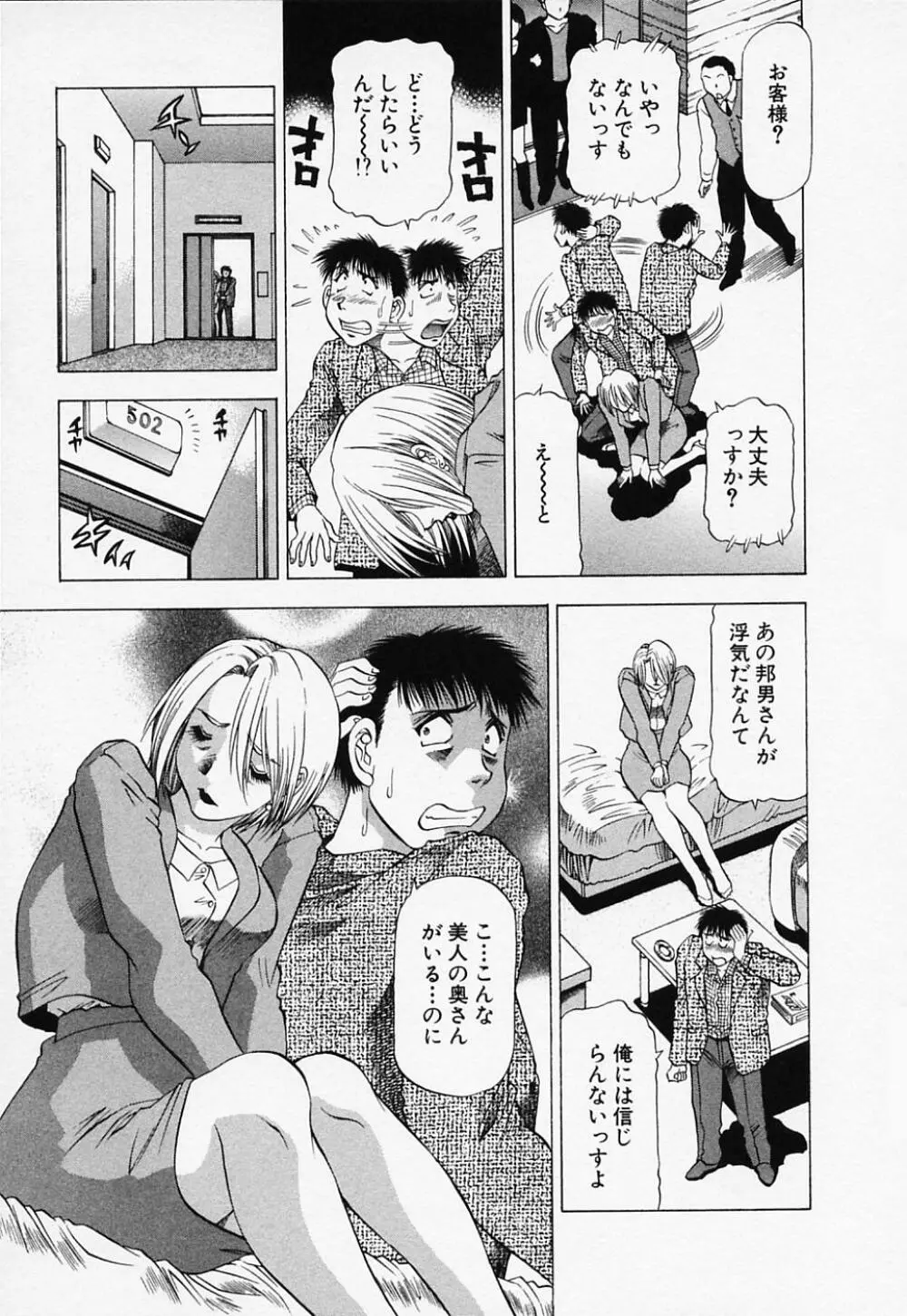 年上美女倶楽部 Page.91