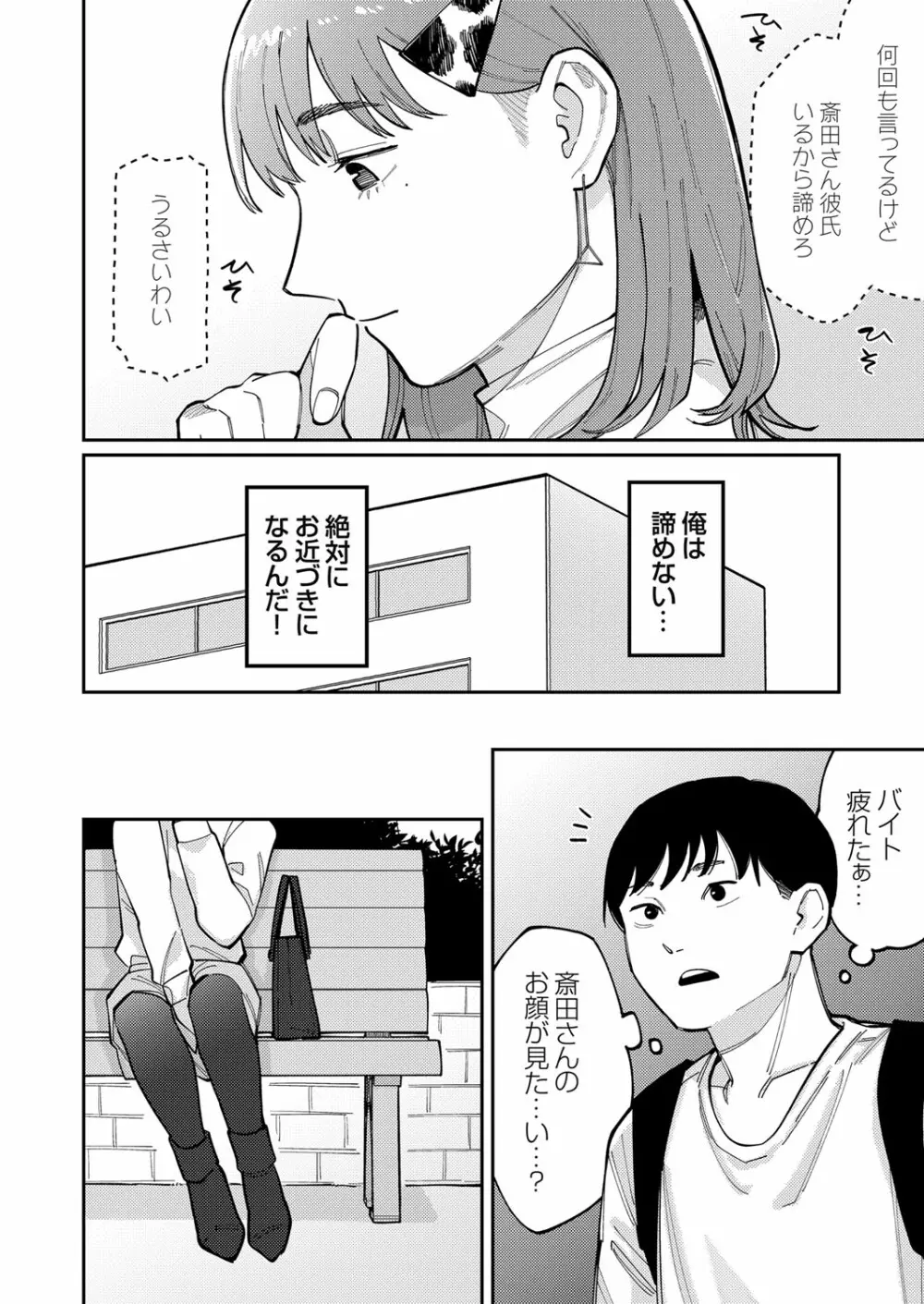 コミックグレープ Vol.103 Page.105