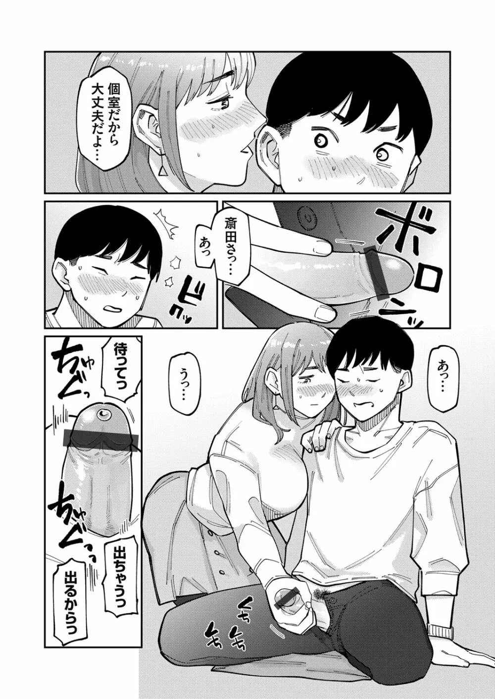 コミックグレープ Vol.103 Page.111