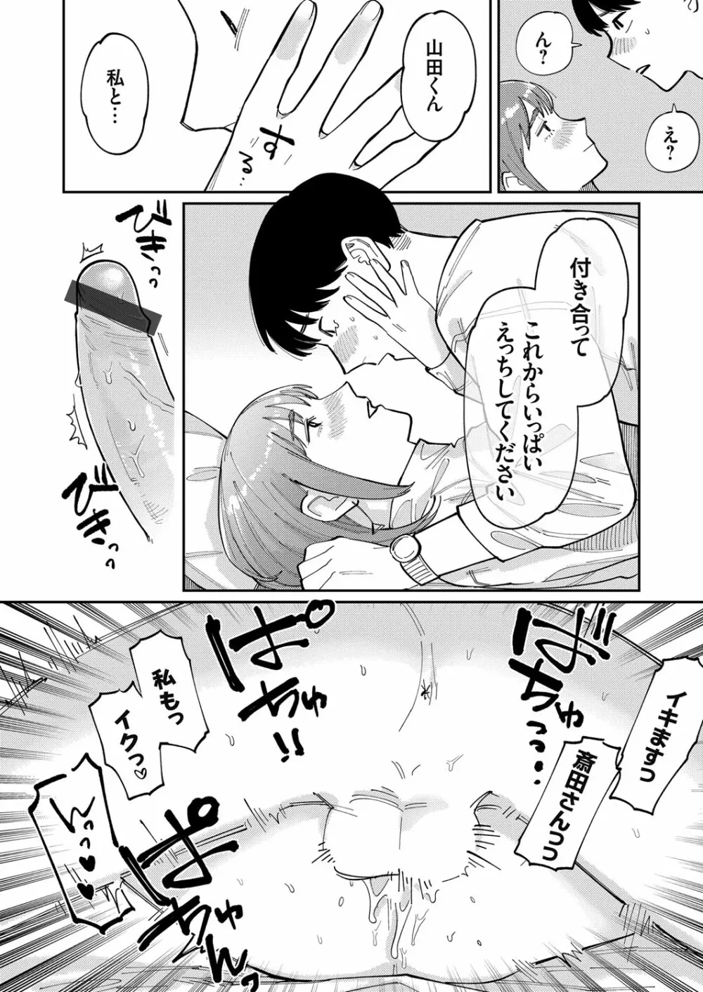 コミックグレープ Vol.103 Page.125