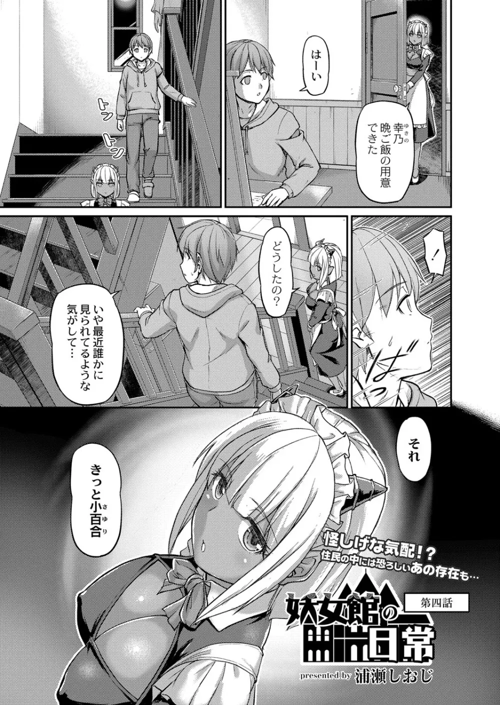 コミックリブート Vol.34 Page.122