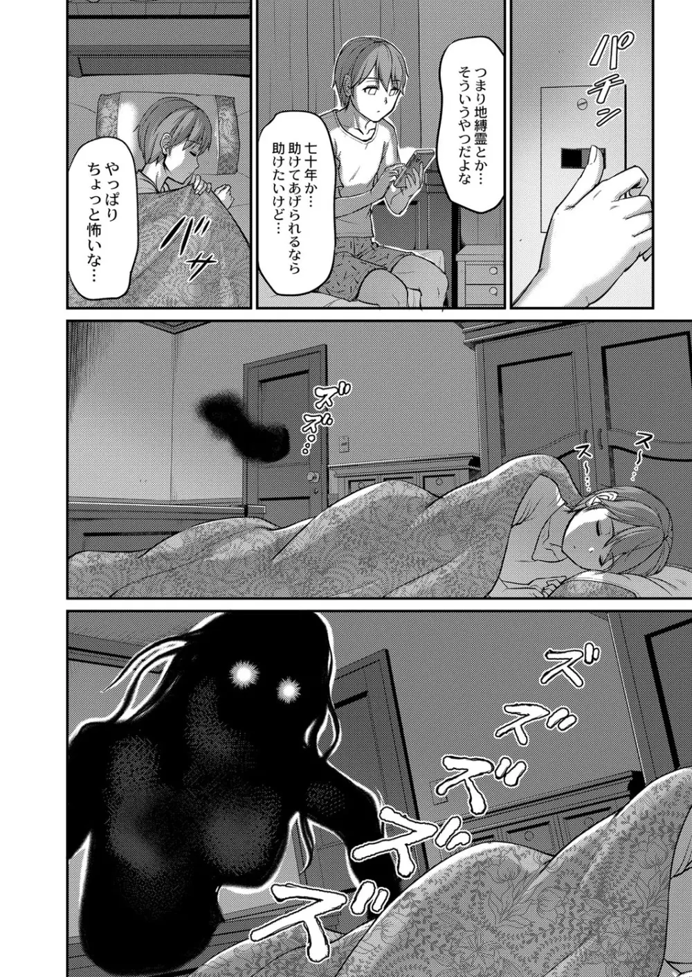 コミックリブート Vol.34 Page.125