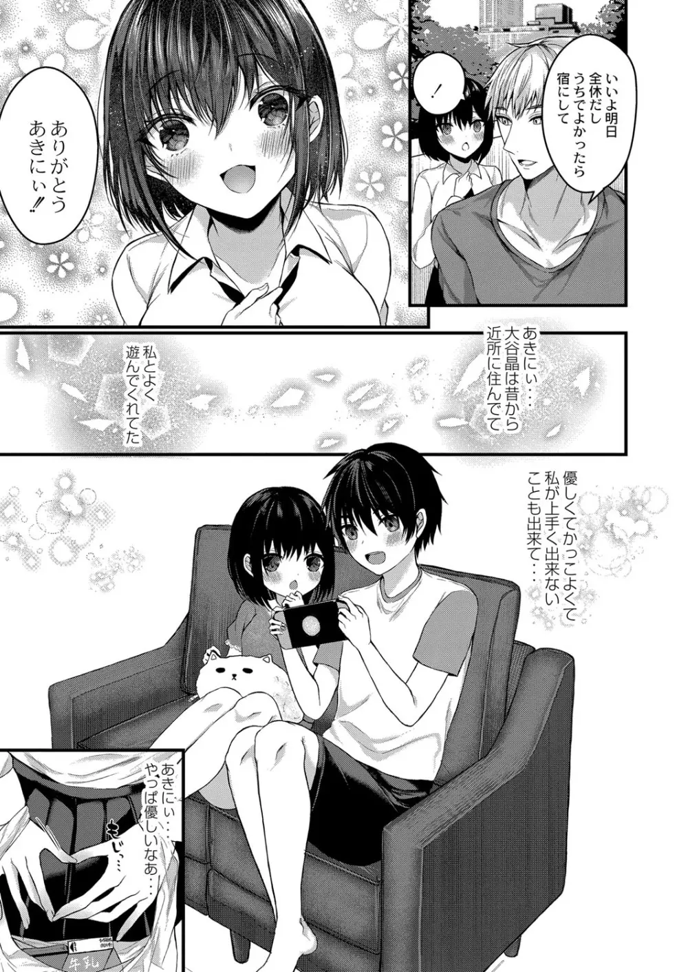 コミックリブート Vol.34 Page.16