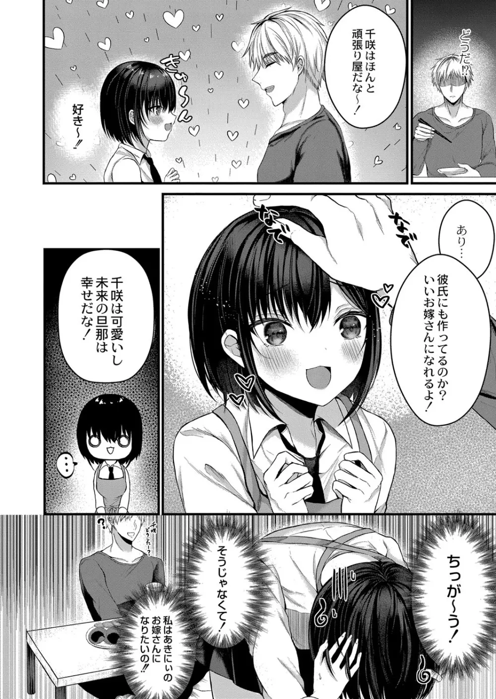 コミックリブート Vol.34 Page.19