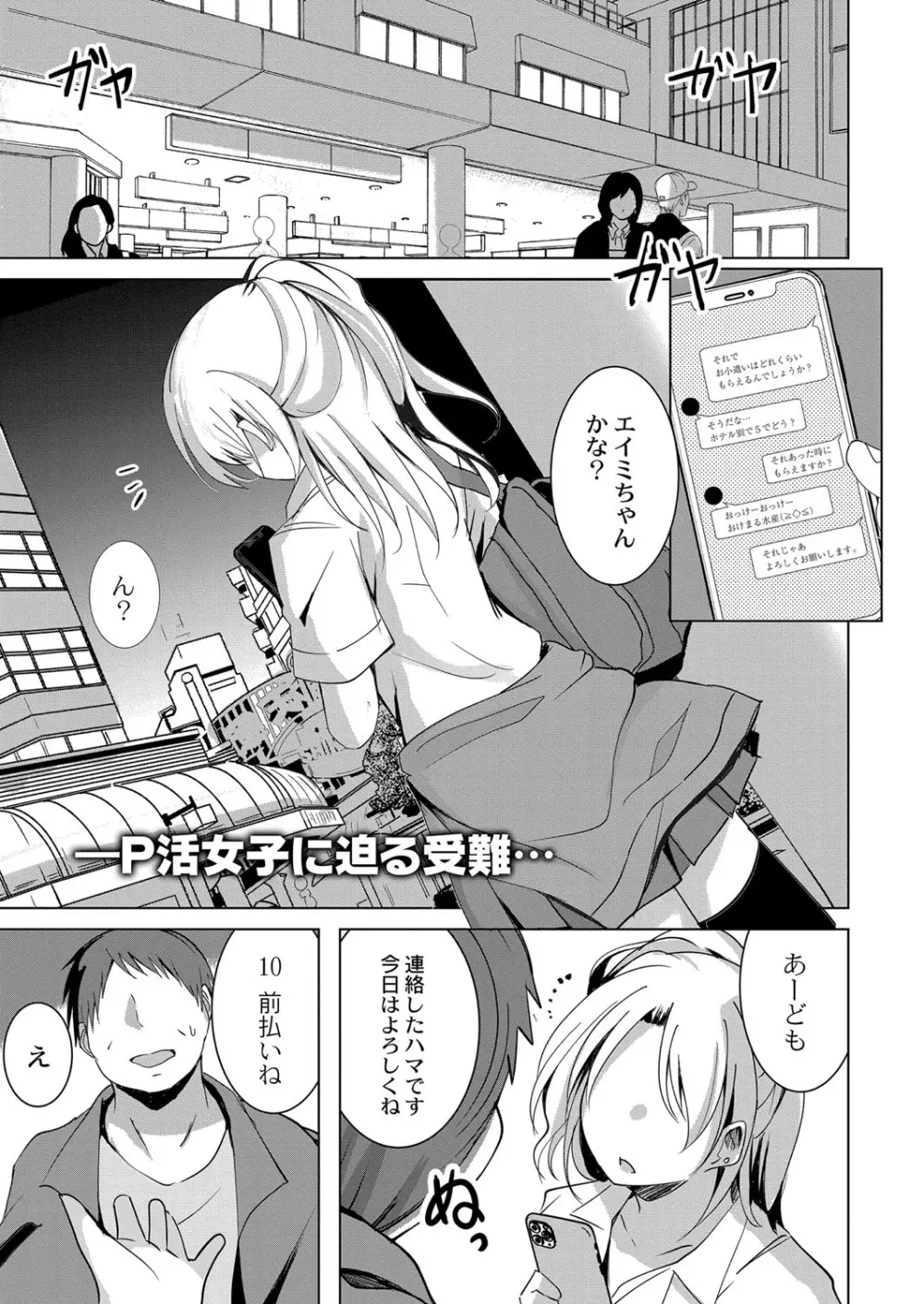 コミックリブート Vol.34 Page.194