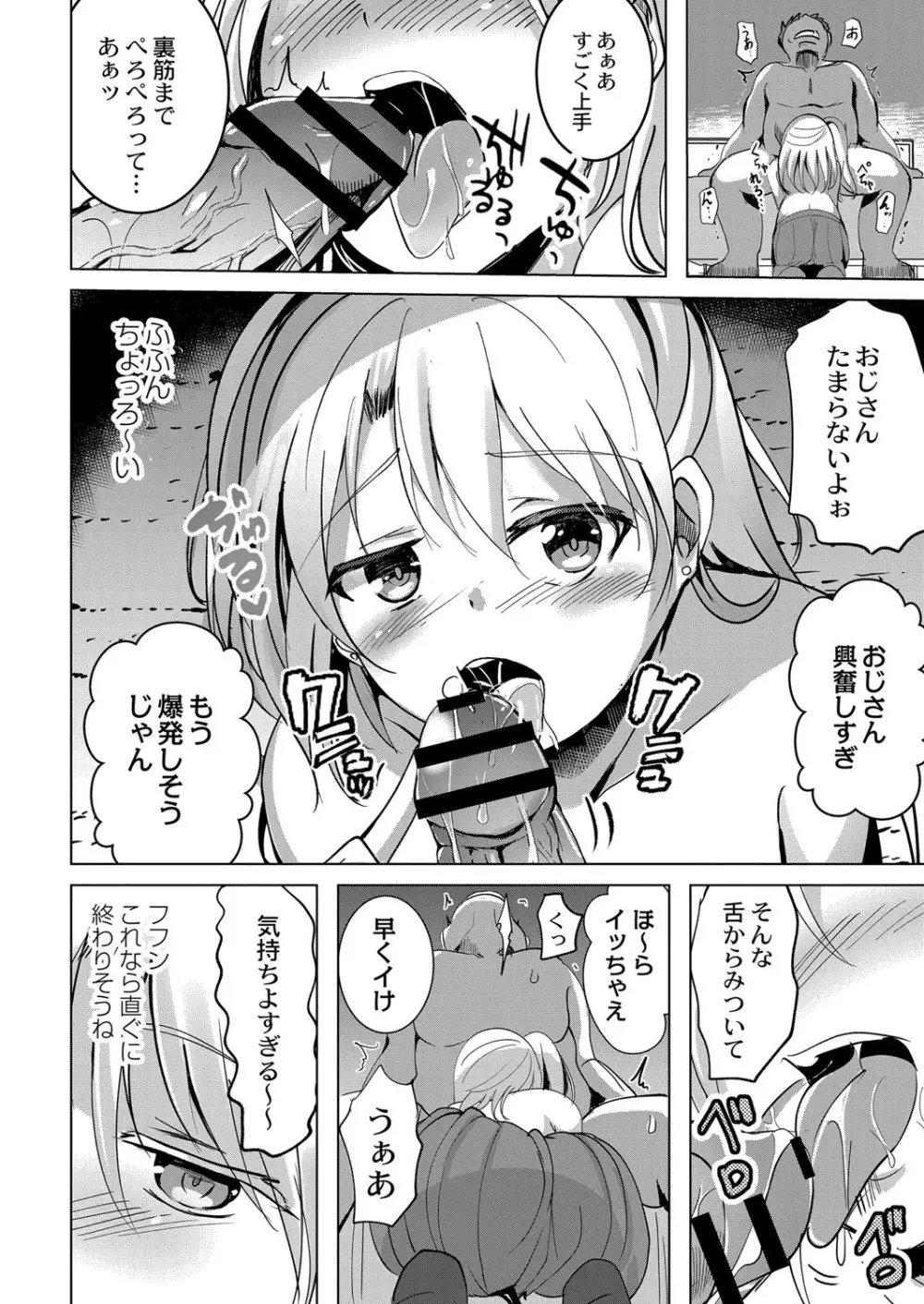 コミックリブート Vol.34 Page.197