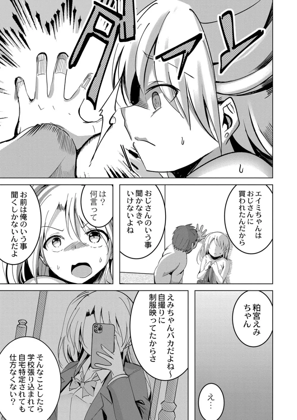 コミックリブート Vol.34 Page.204