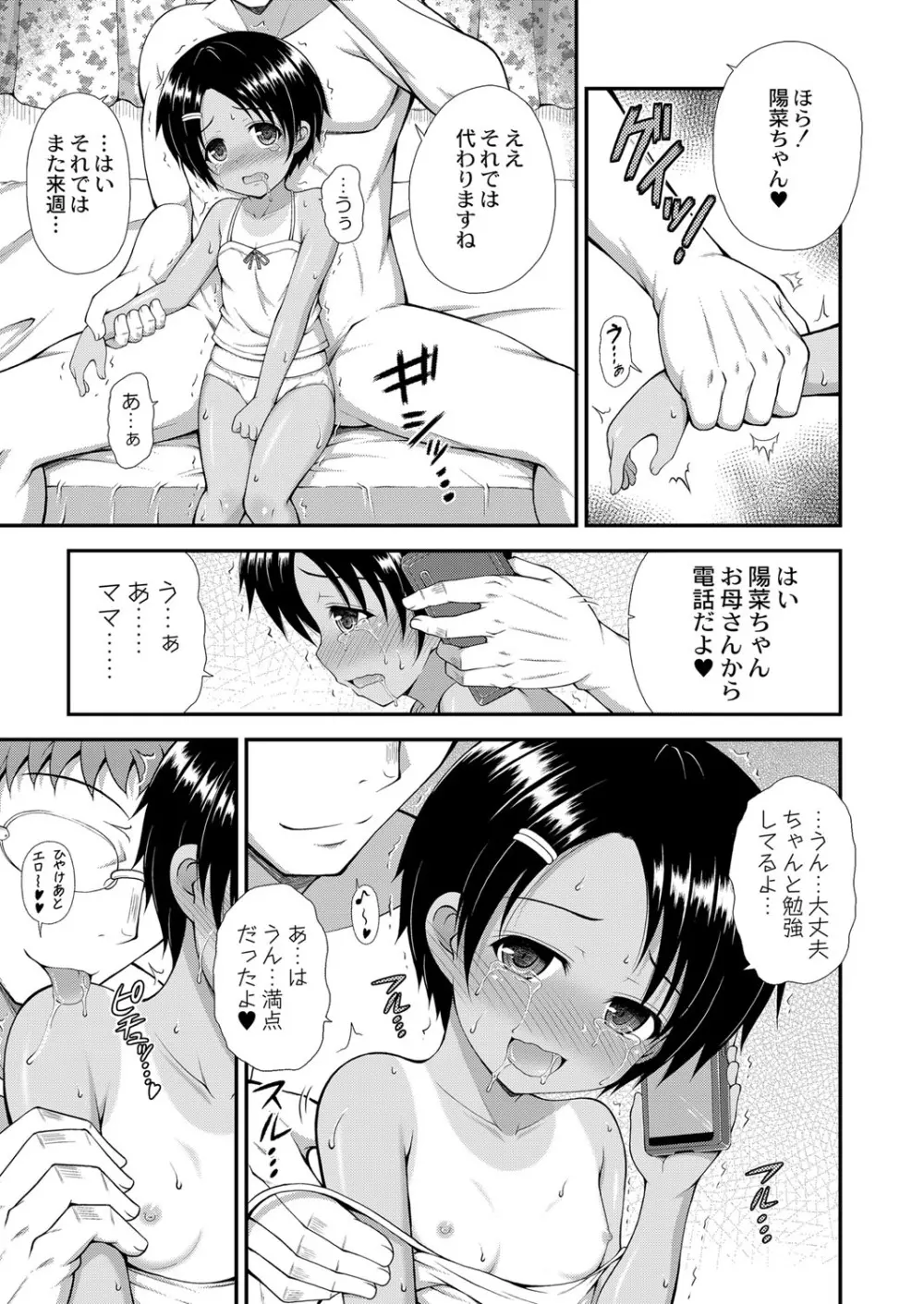 コミックリブート Vol.34 Page.220