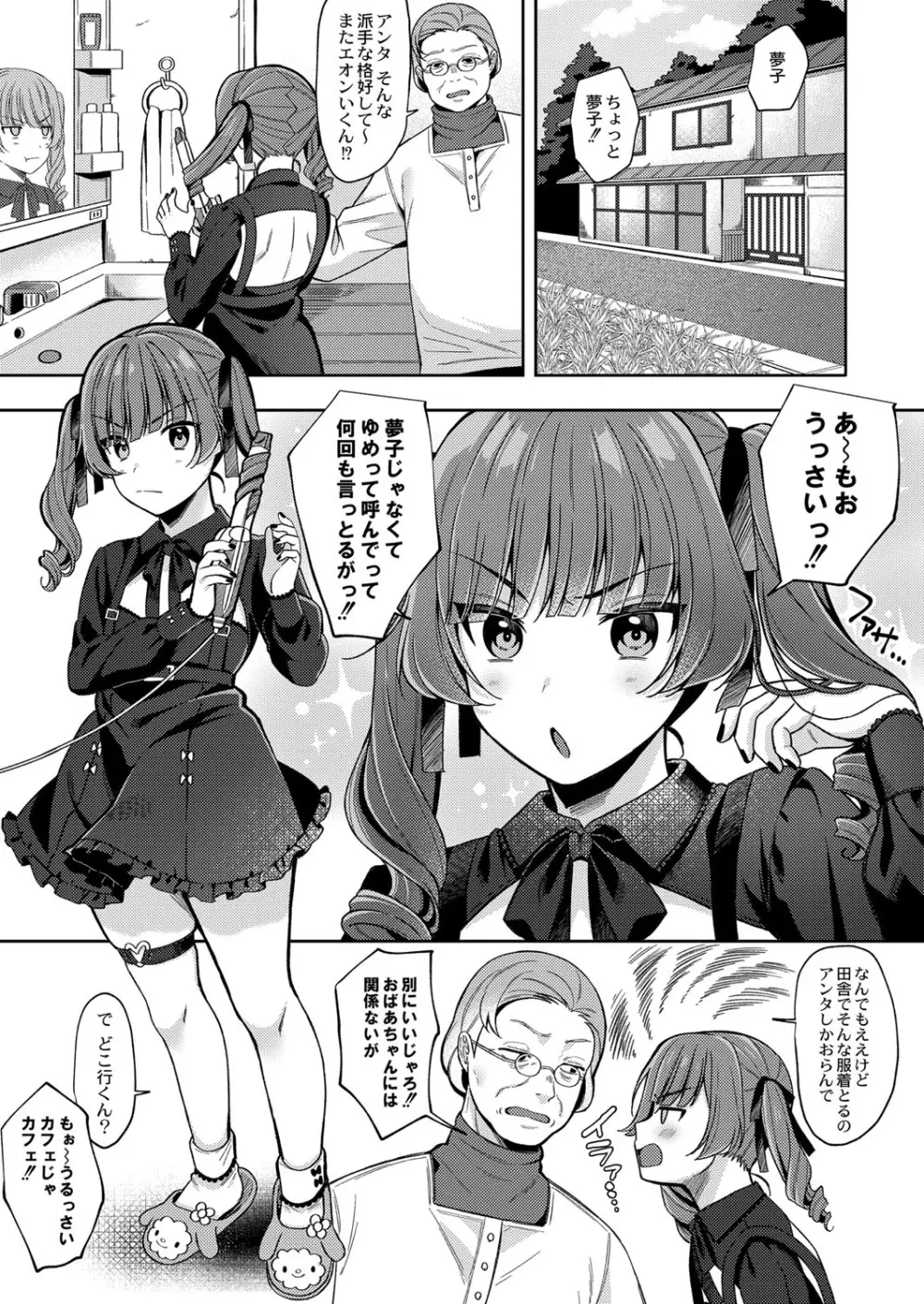 コミックリブート Vol.34 Page.242