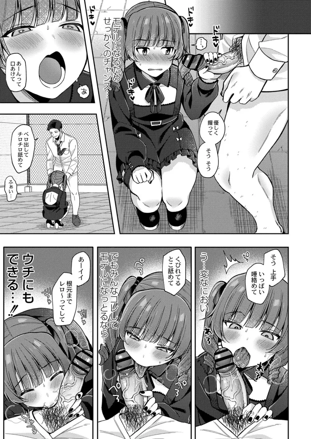 コミックリブート Vol.34 Page.256