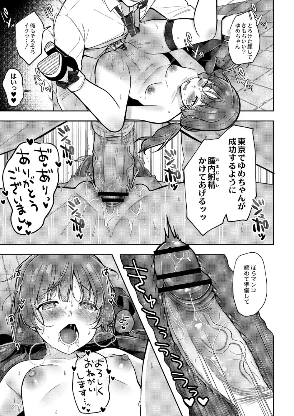 コミックリブート Vol.34 Page.268