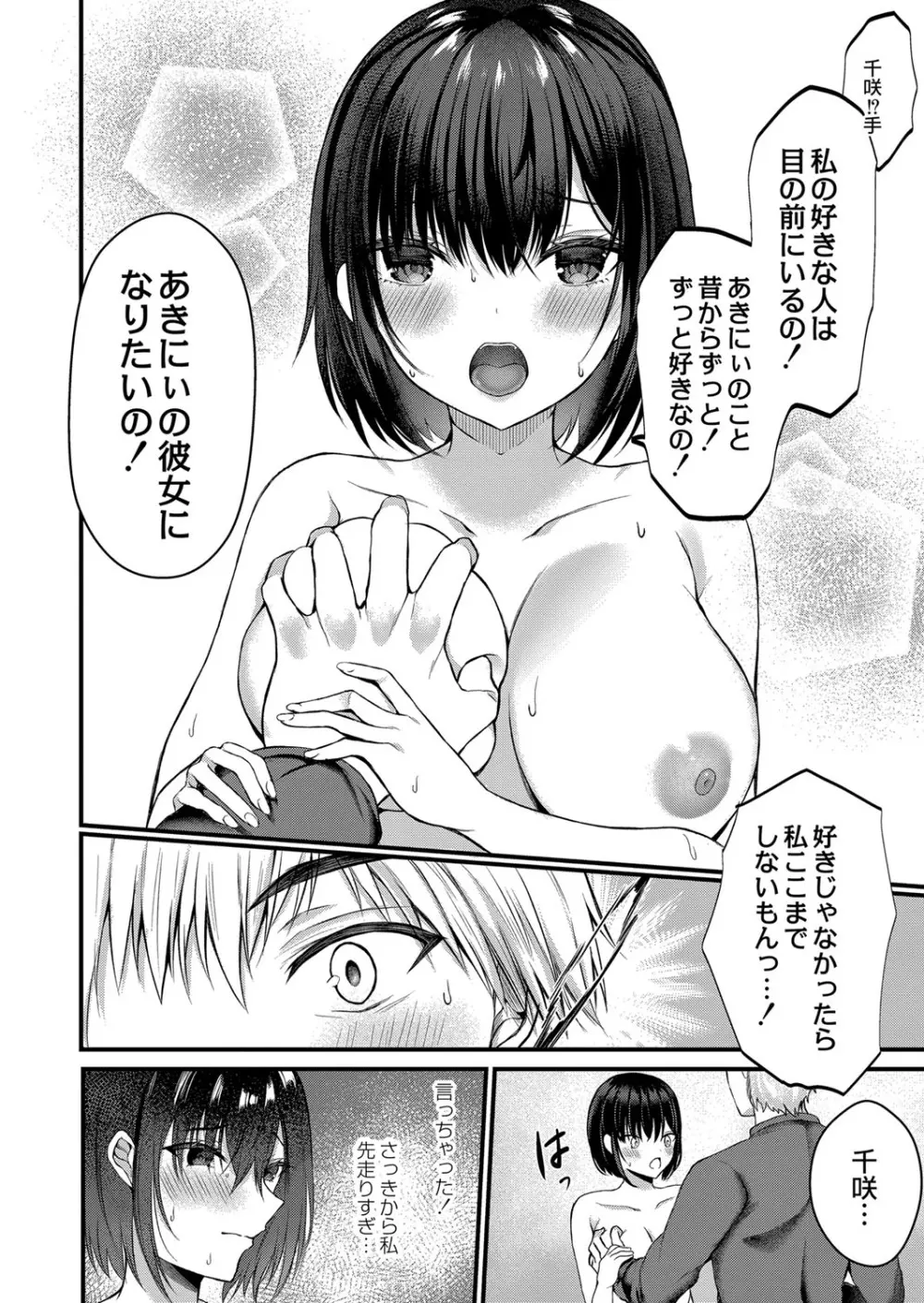 コミックリブート Vol.34 Page.27