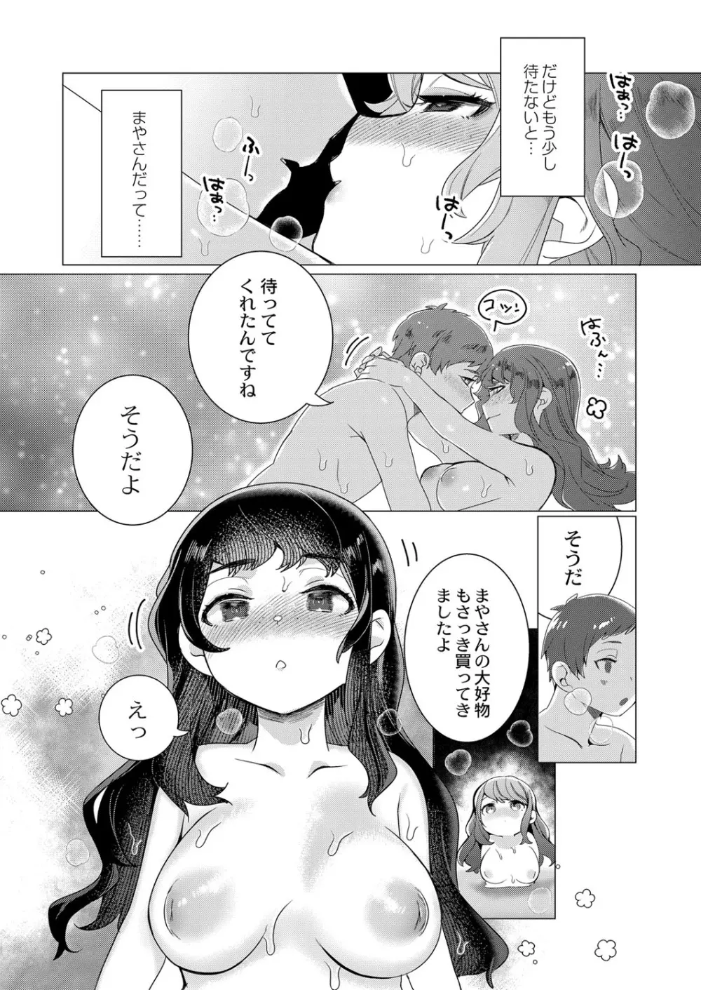 コミックリブート Vol.34 Page.283