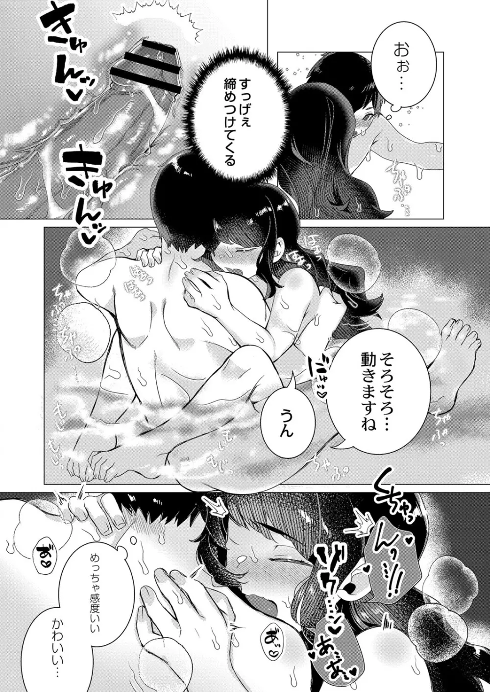 コミックリブート Vol.34 Page.285